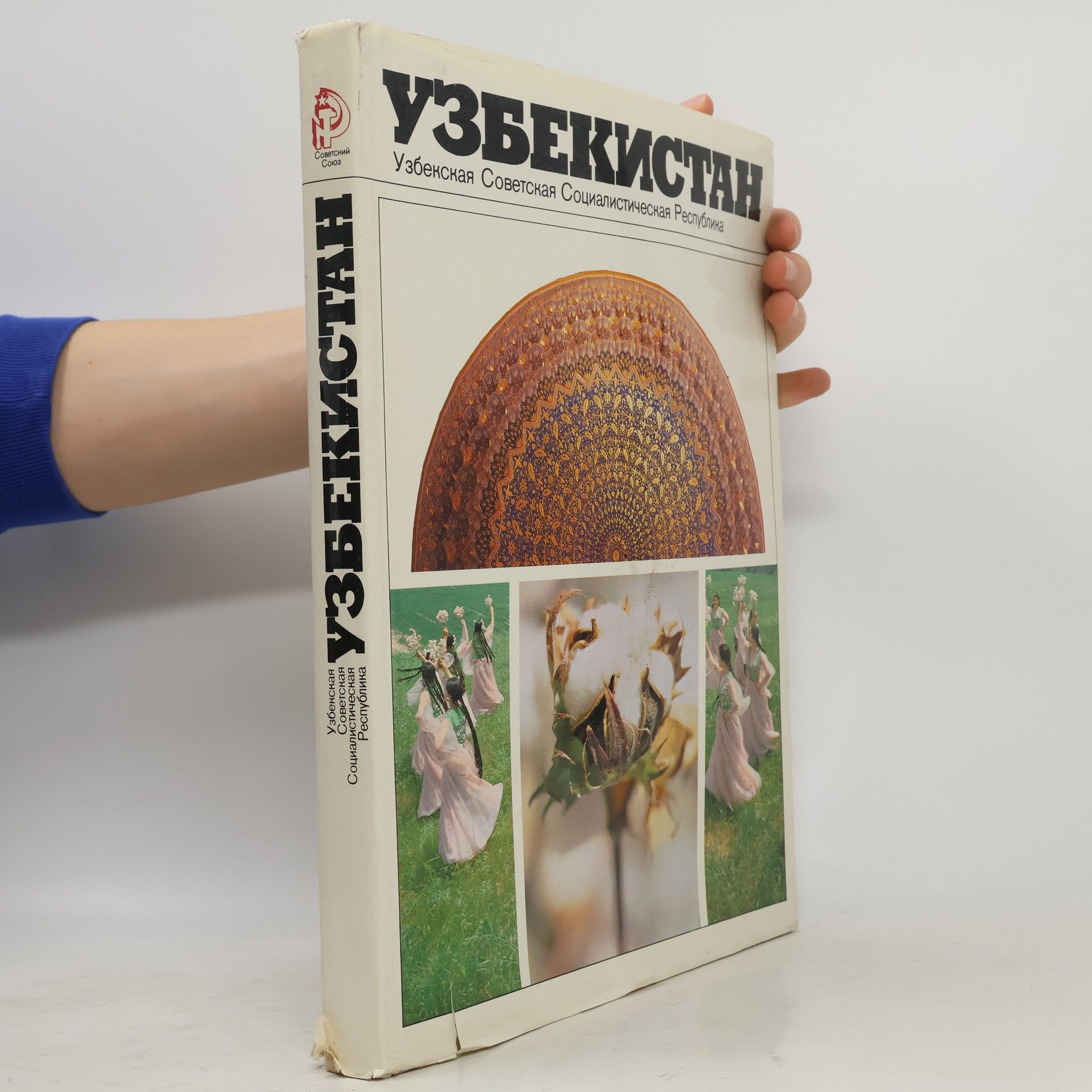 Autorenkollektiv Узбекистан