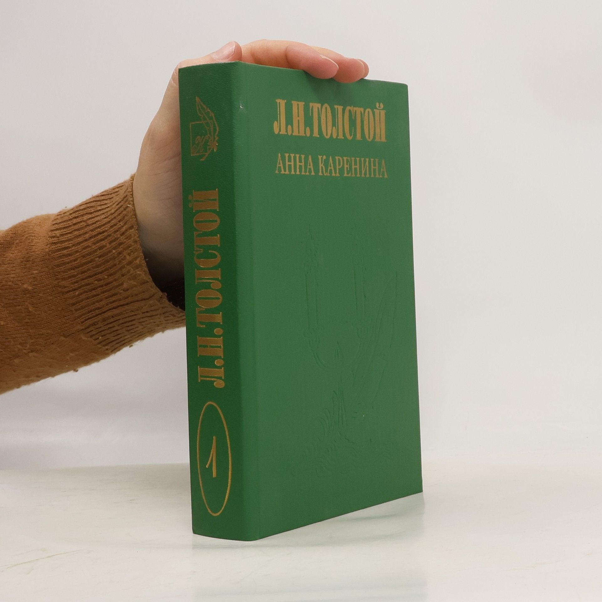 Lev Nikolajevitsj Tolstoj Анна Каренина