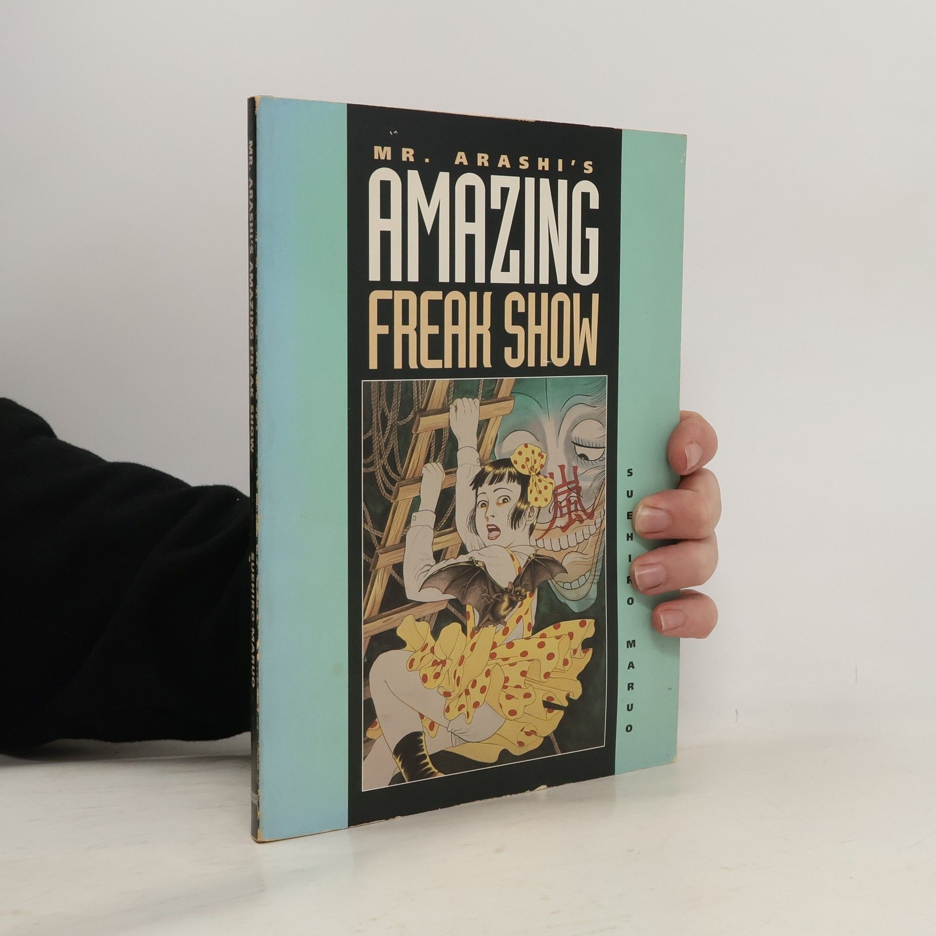 Suehiro Maruo Mr. Arashi's amazing freak show