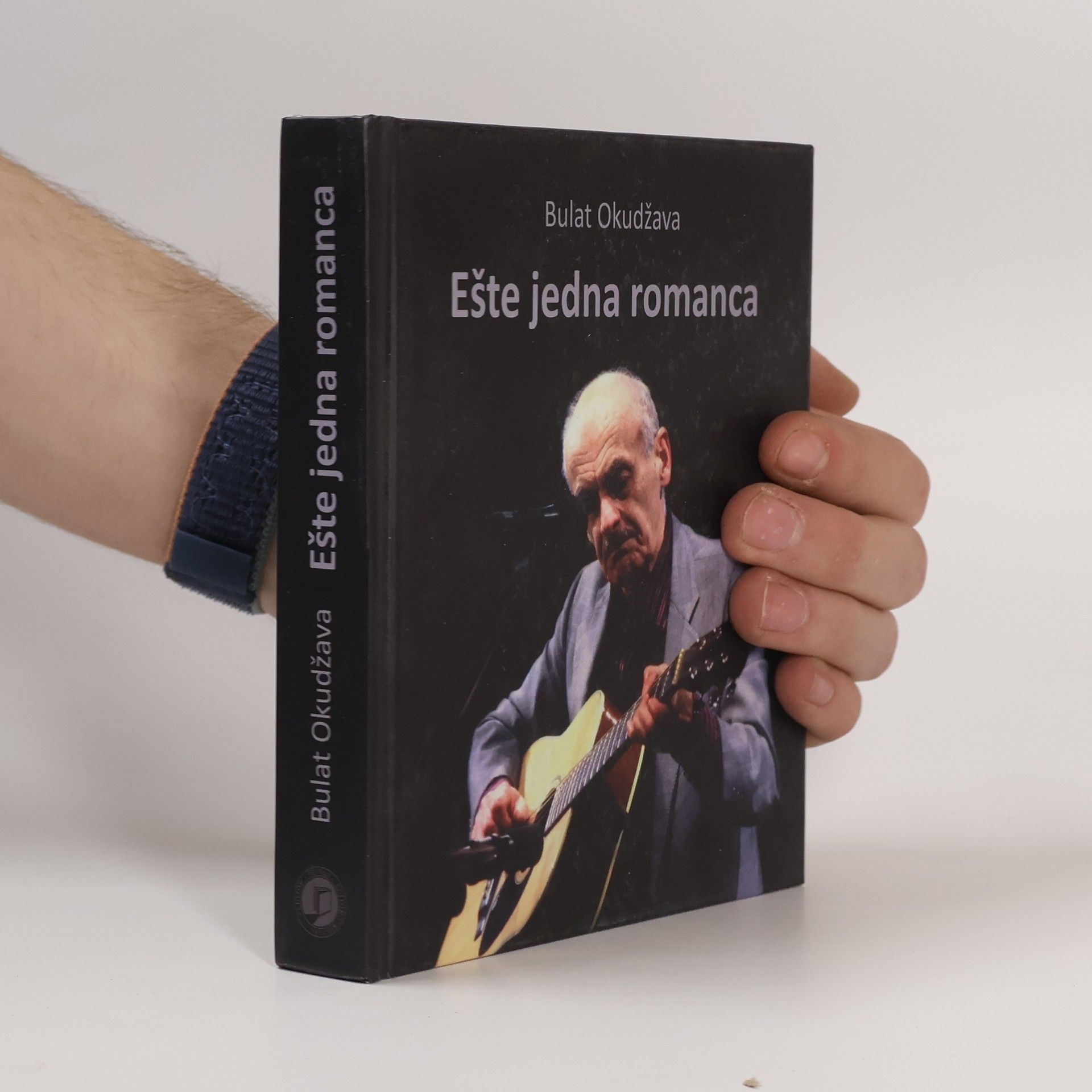 Ešte jedna romanca / Еще один романс