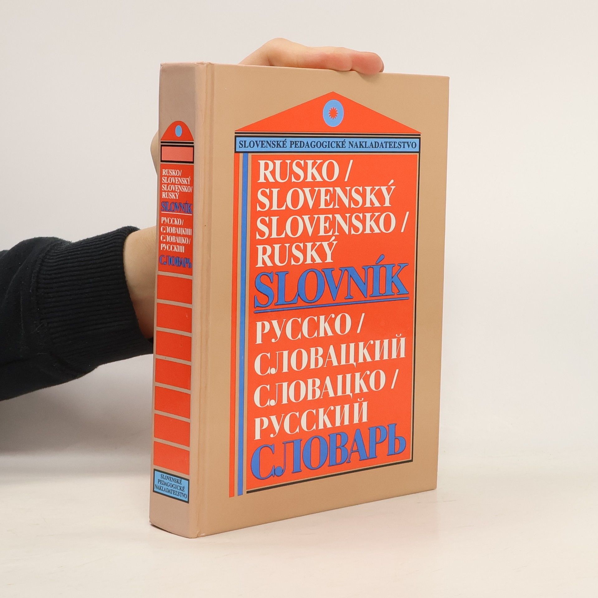 Mária Fillkusová Rusko/Slovenský - Slovensko/Ruský Slovník. Русско/Словацкий - Словацко/Русский Словарь.