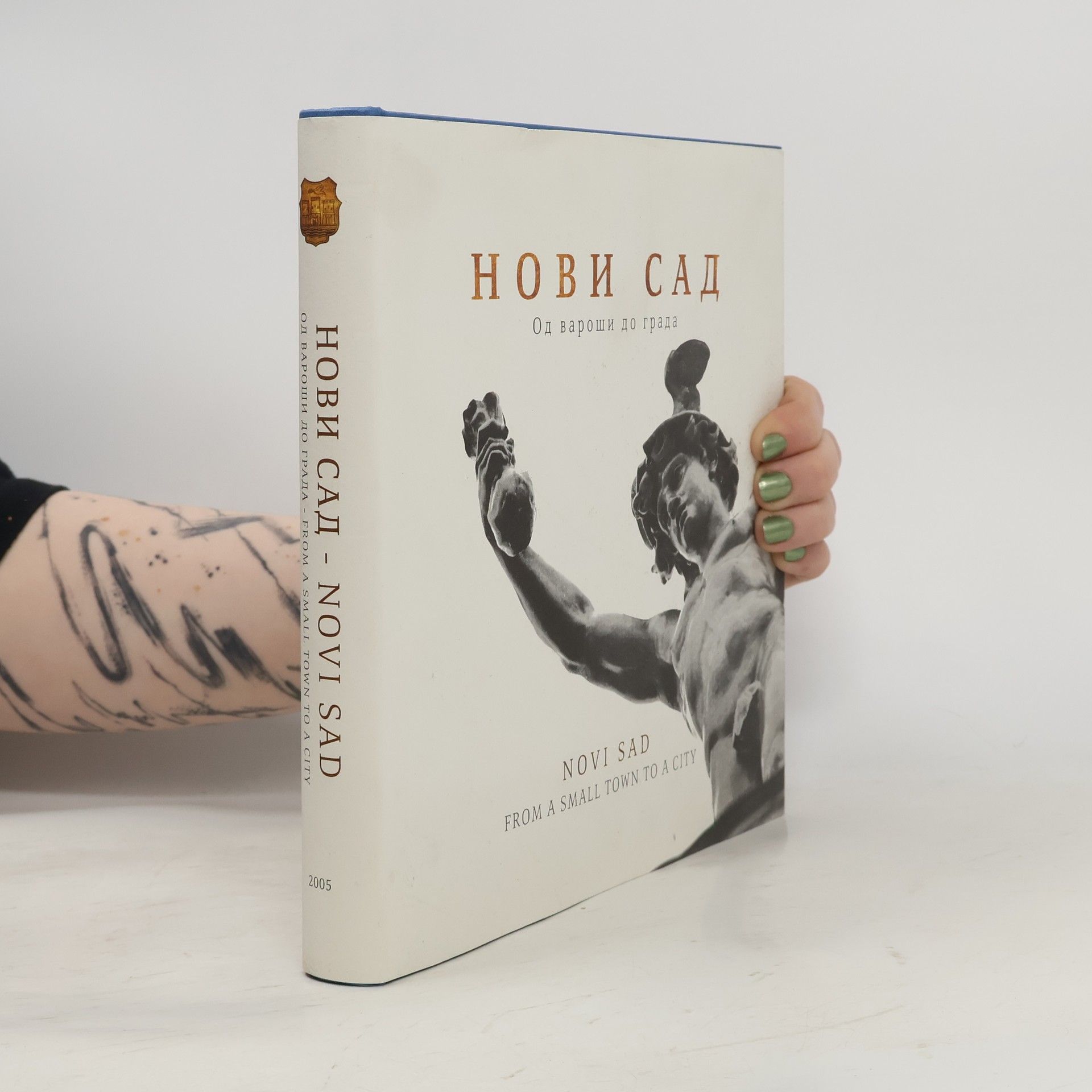 Autorenkollektiv Нови Сад. Од вароши до града