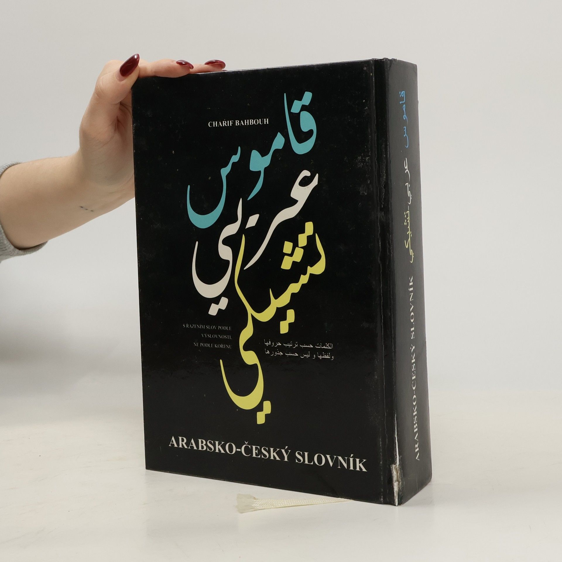 Charif Bahbouh Arabsko-český slovník: s řazením slov podle výslovnosti, ne podle kořenů