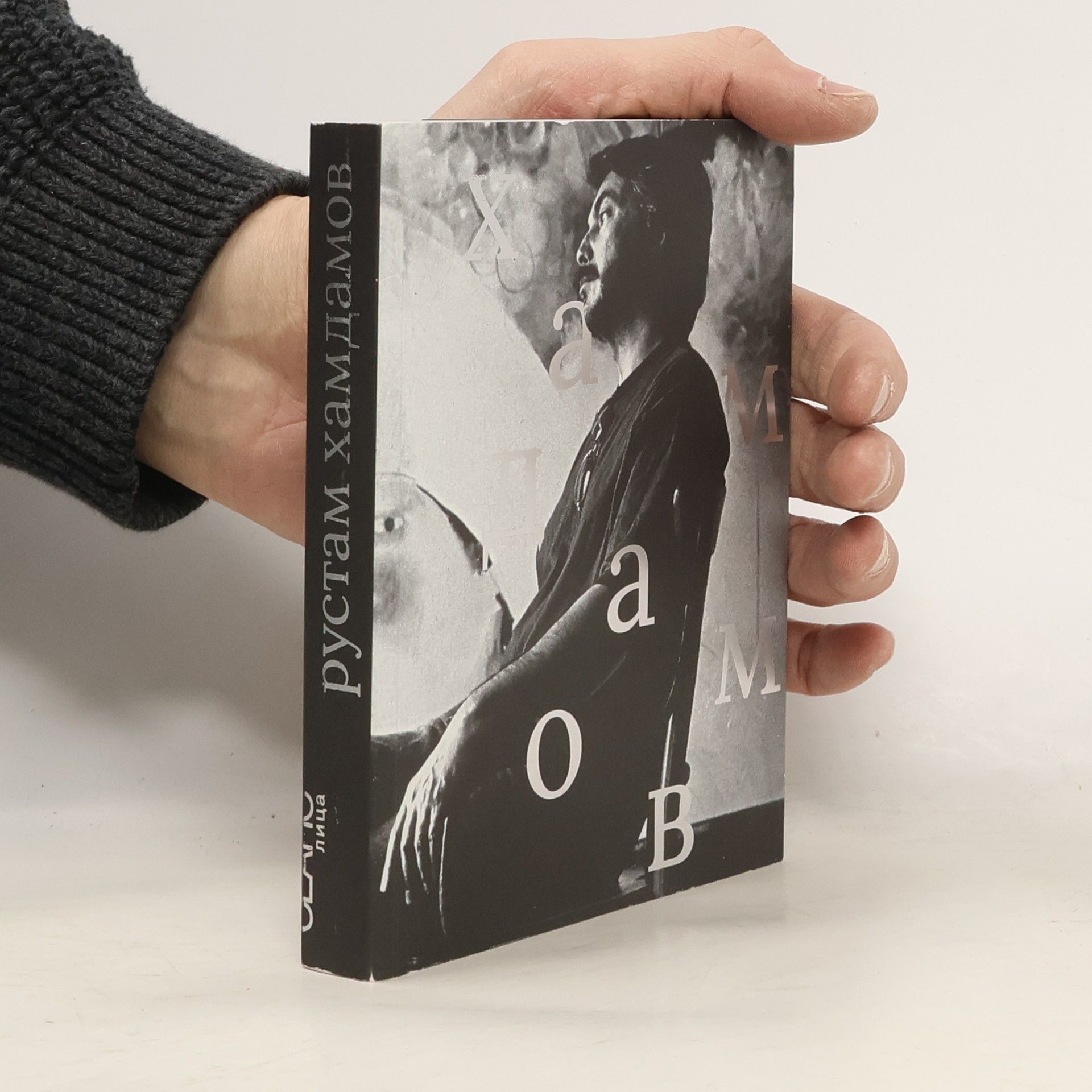 Vasily Stepanov Рустам Хамадов