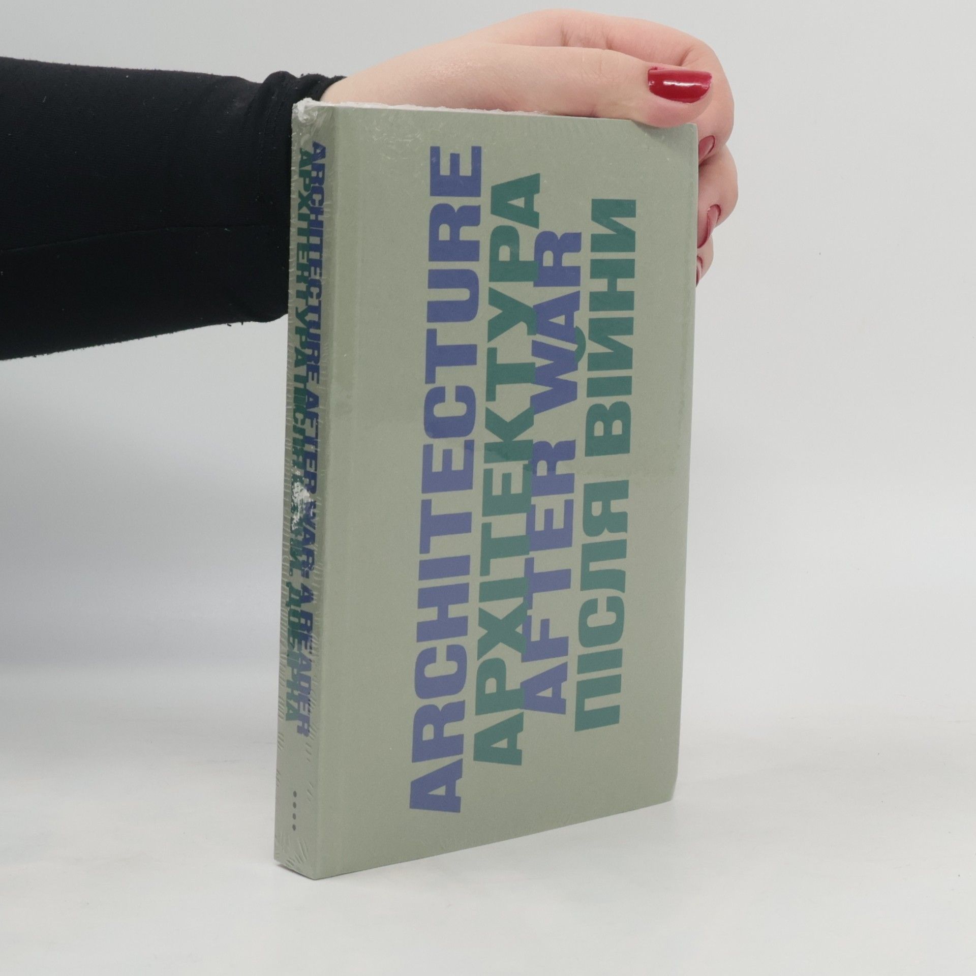 Various authors Architecture After War. Архітектура Після Війни: A Reader