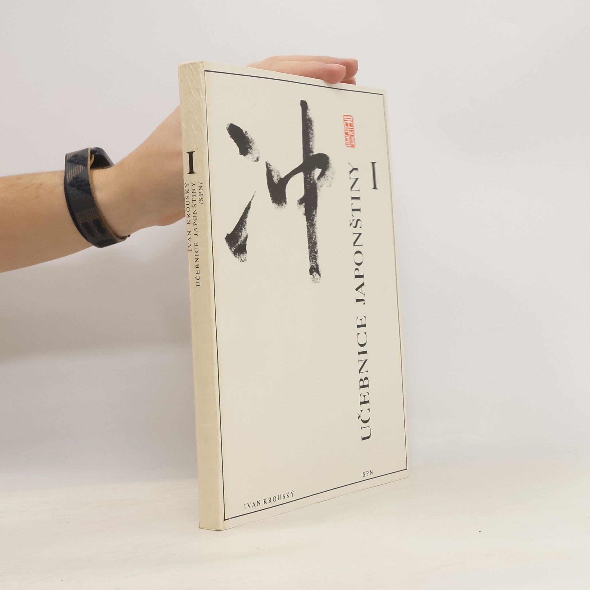 Ivan Krouský Učebnice japonštiny I