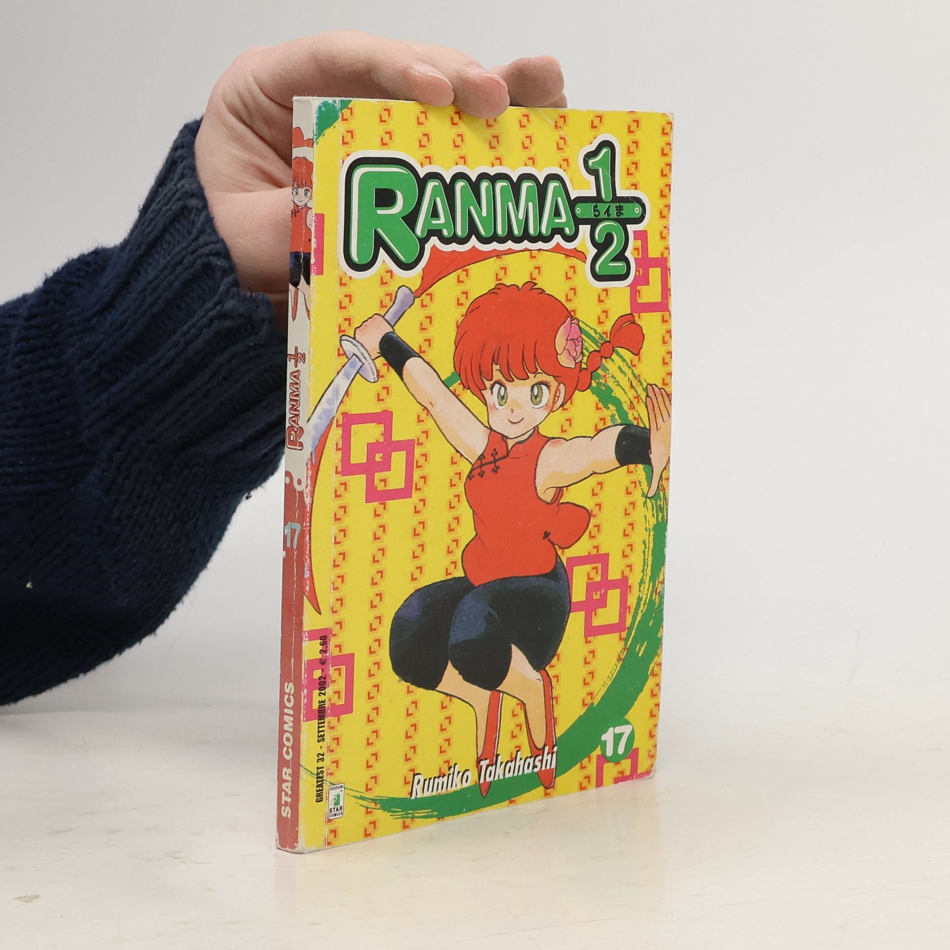 Various authors Ranma 1/2 17
