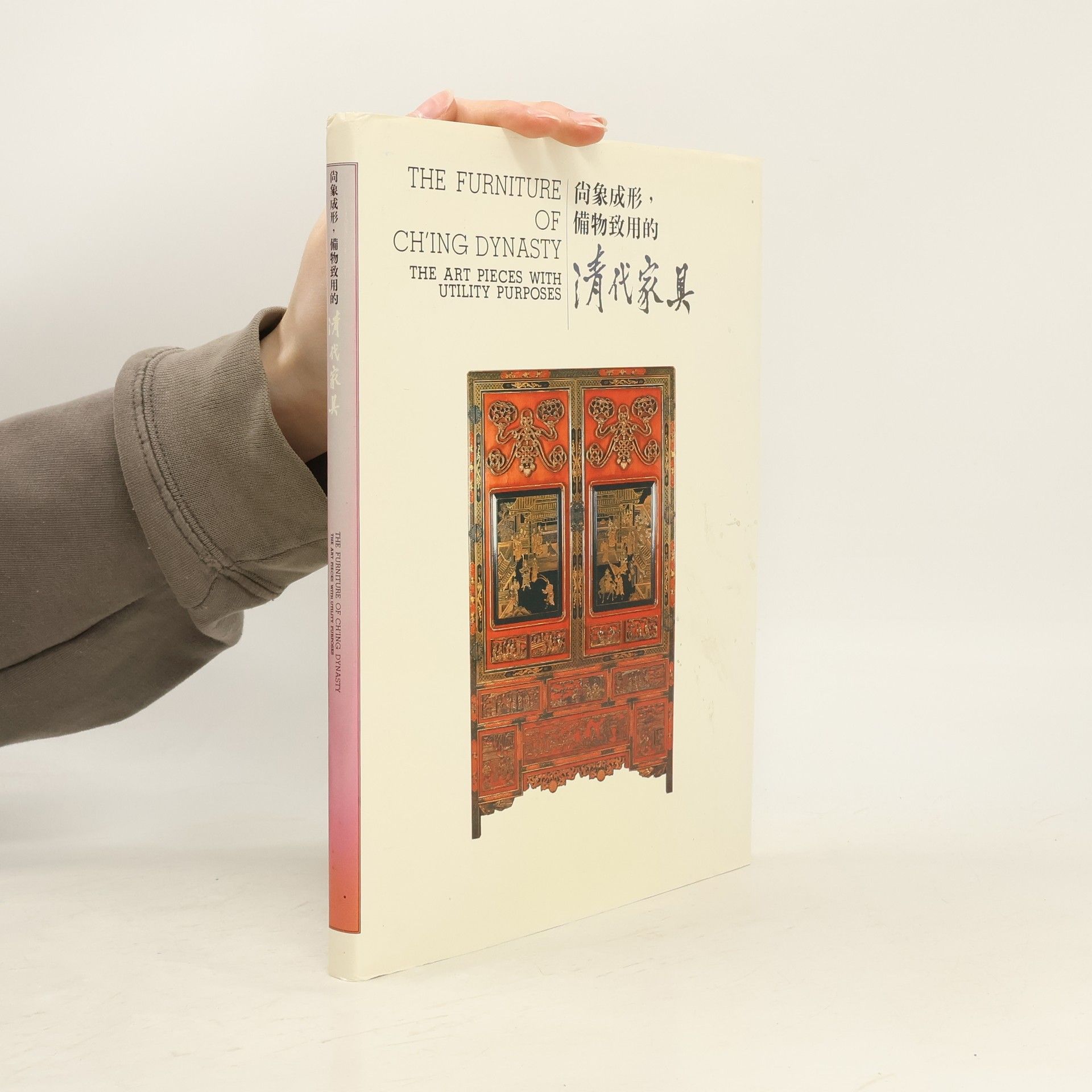 Kolektív autorov The Furniture of Ch'ing Dynasty. 清代家具