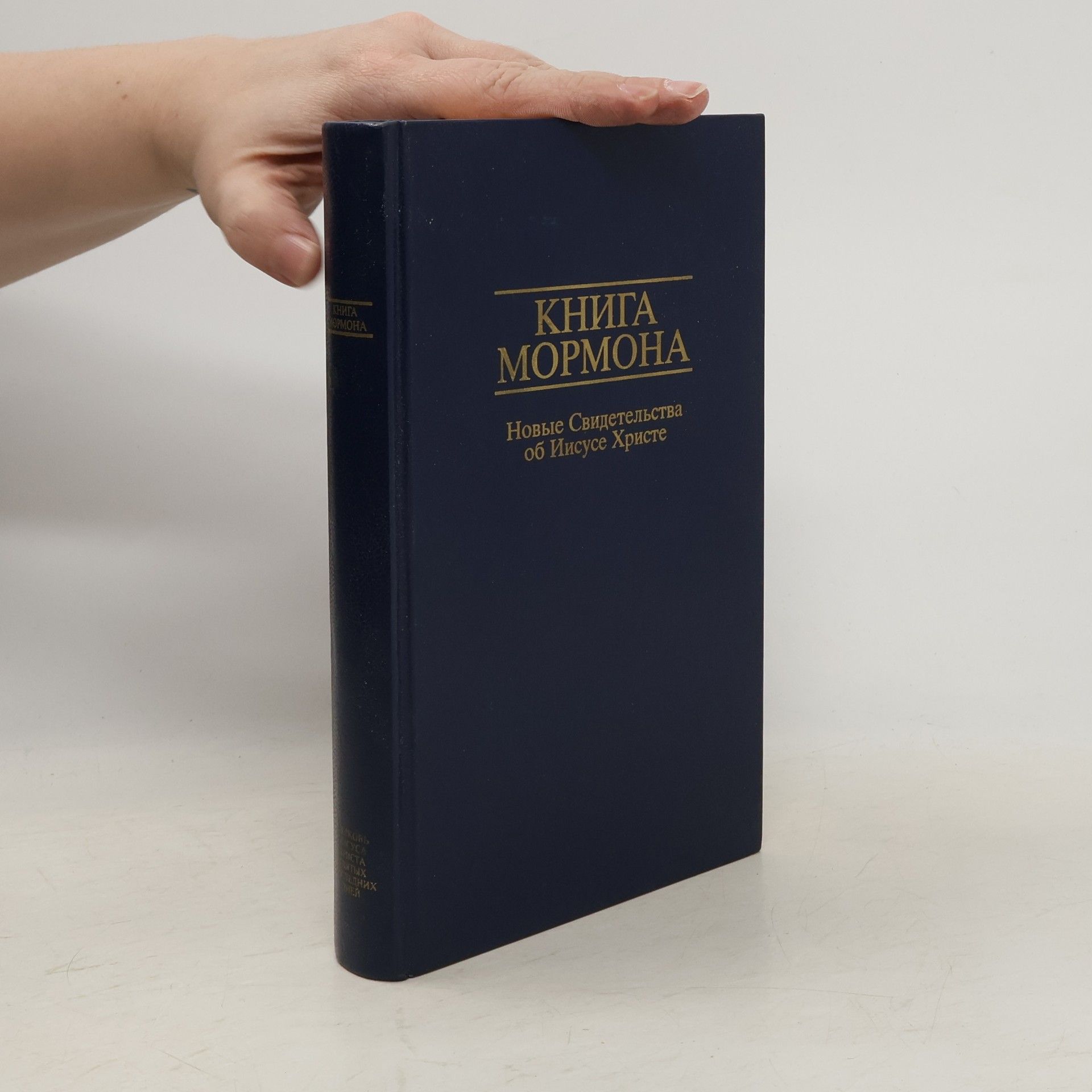 Autorenkollektiv Книга Мормона