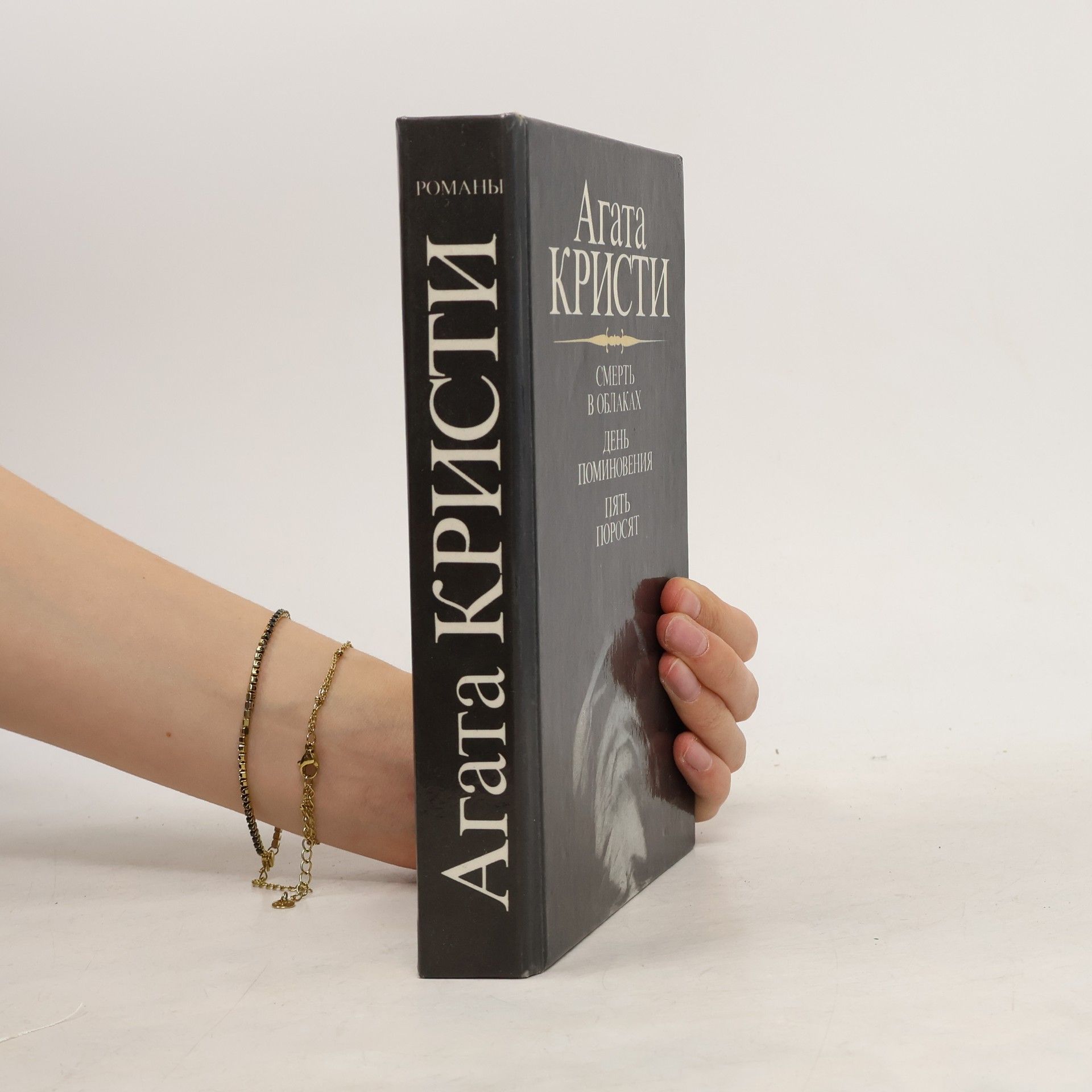 Agatha Christie Смерть в облаках