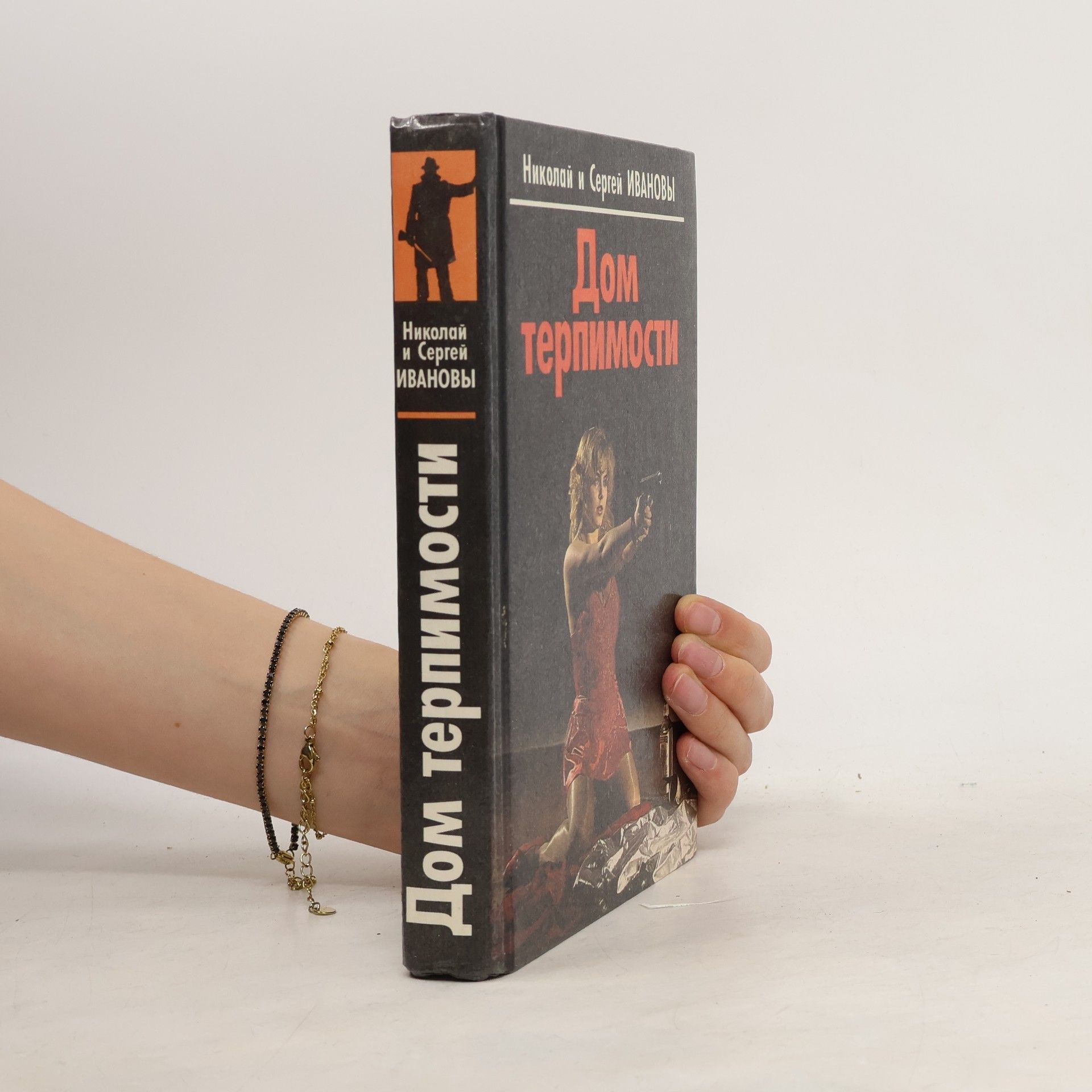 Дом терпимости