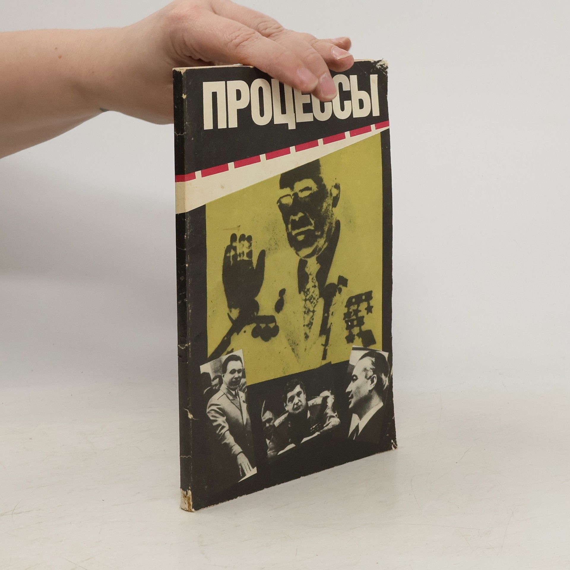 Auteurscollectief Процессы