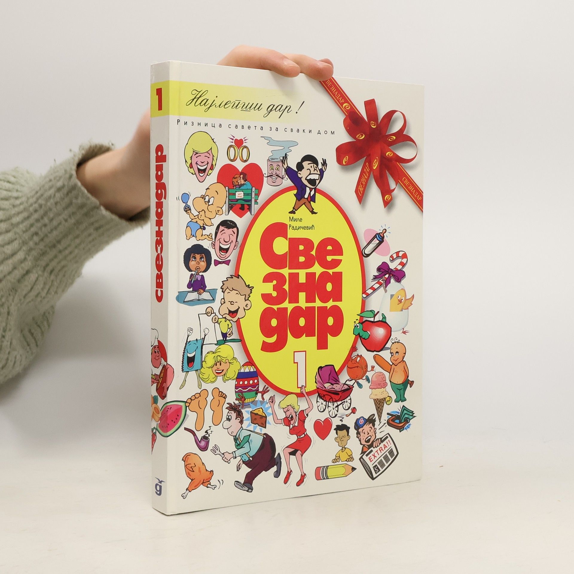 Mile Radičević Свезнаgap 1