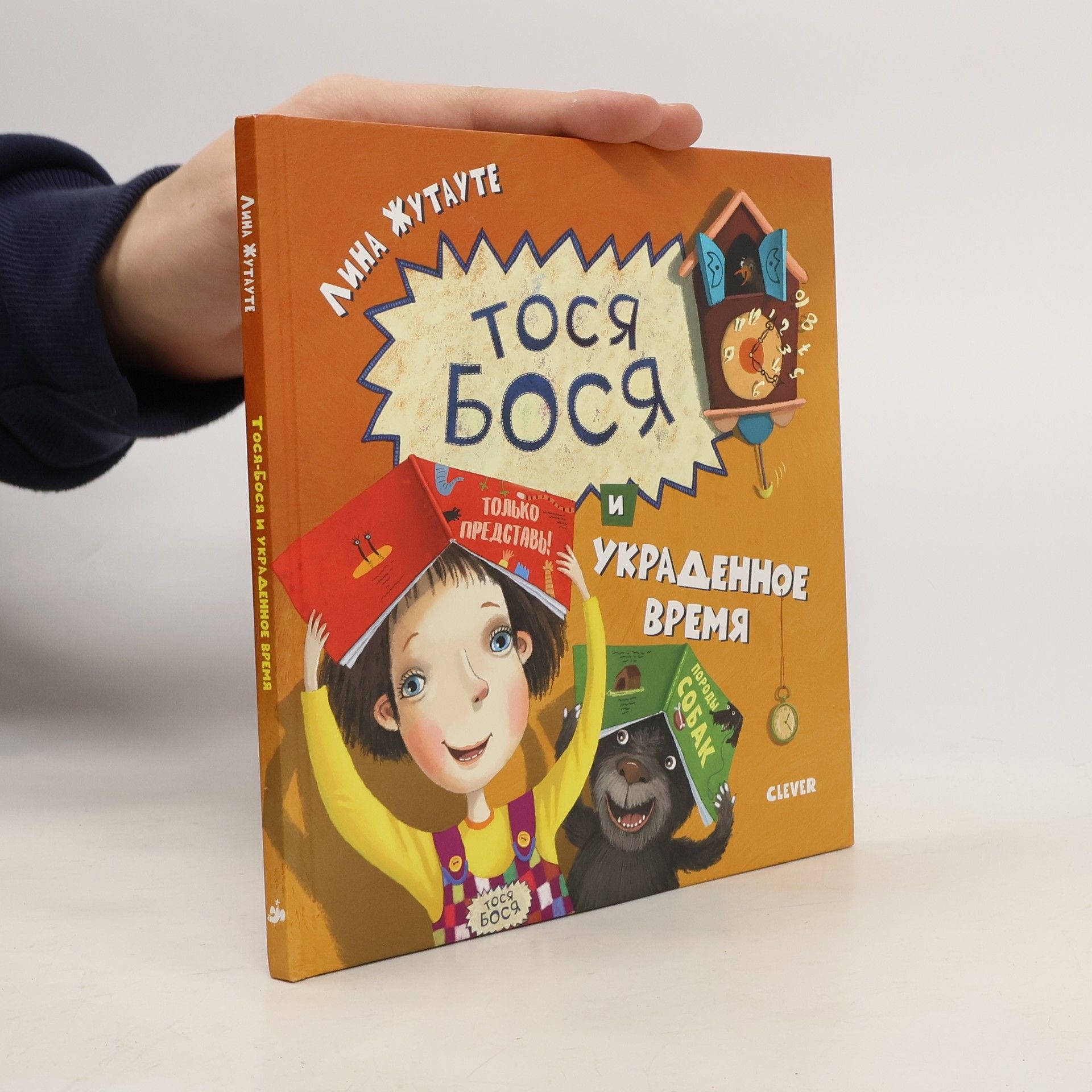 Lina 
R
Žutautė Тося Бося и украденное время