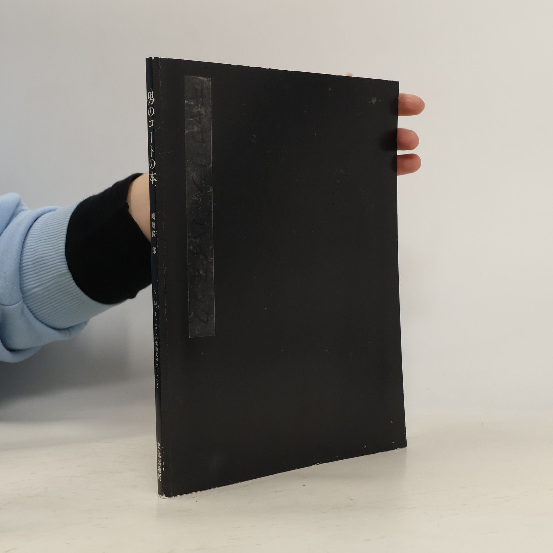 Kolektiv autorů 男のコートの本