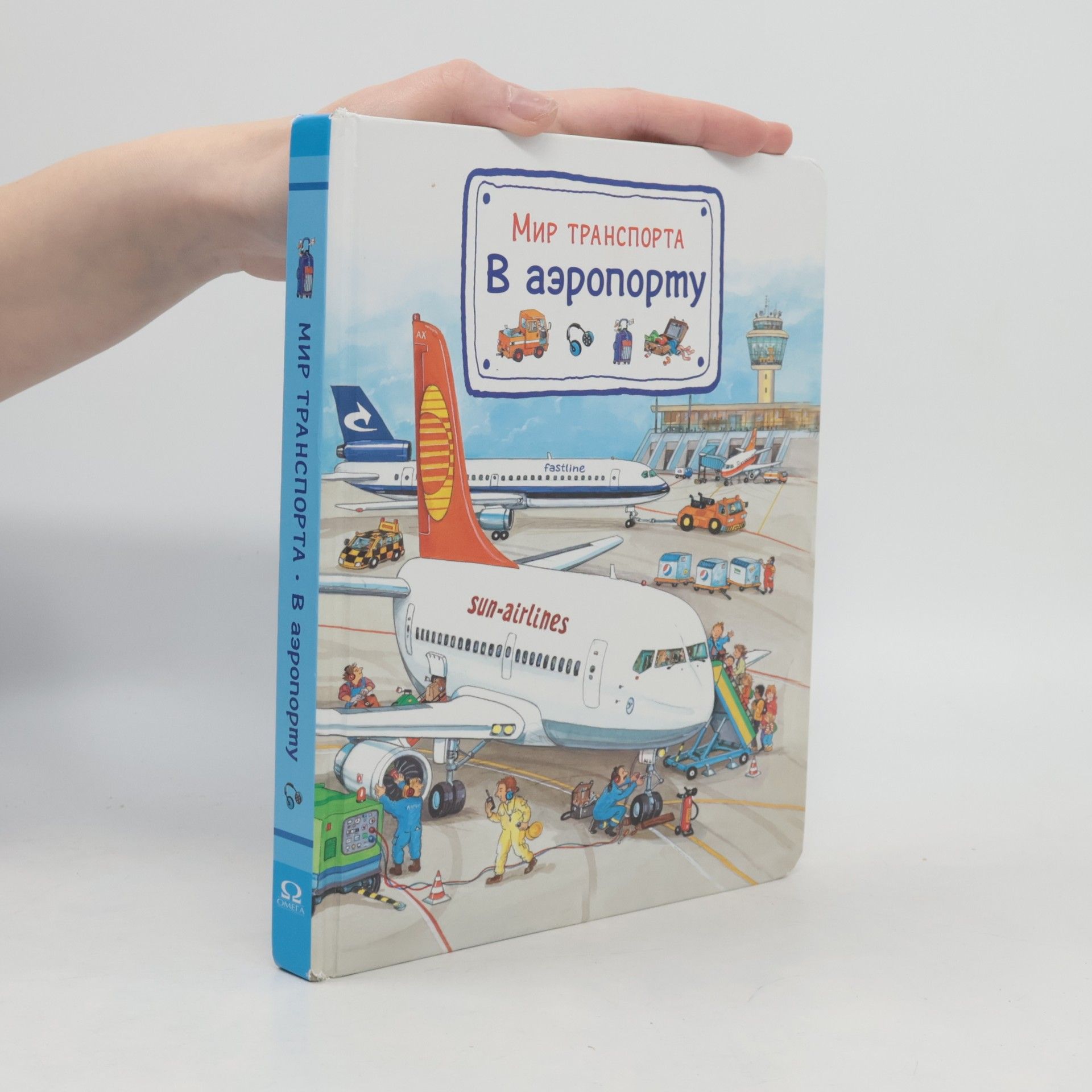 Wolfgang Metzger Мир транспорта. В аэропорту