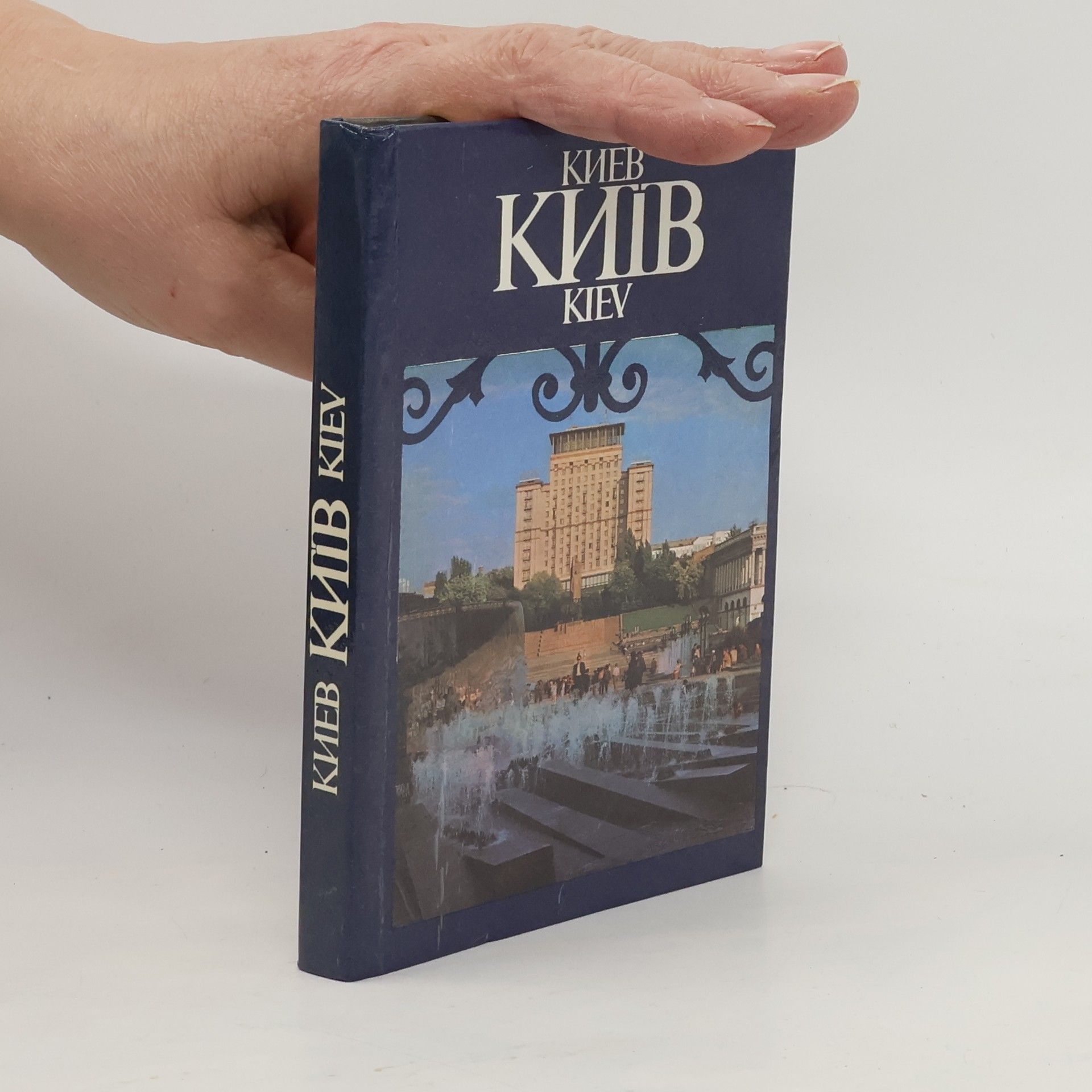 Evžen Derlemenko Киев. Київ. Kiev