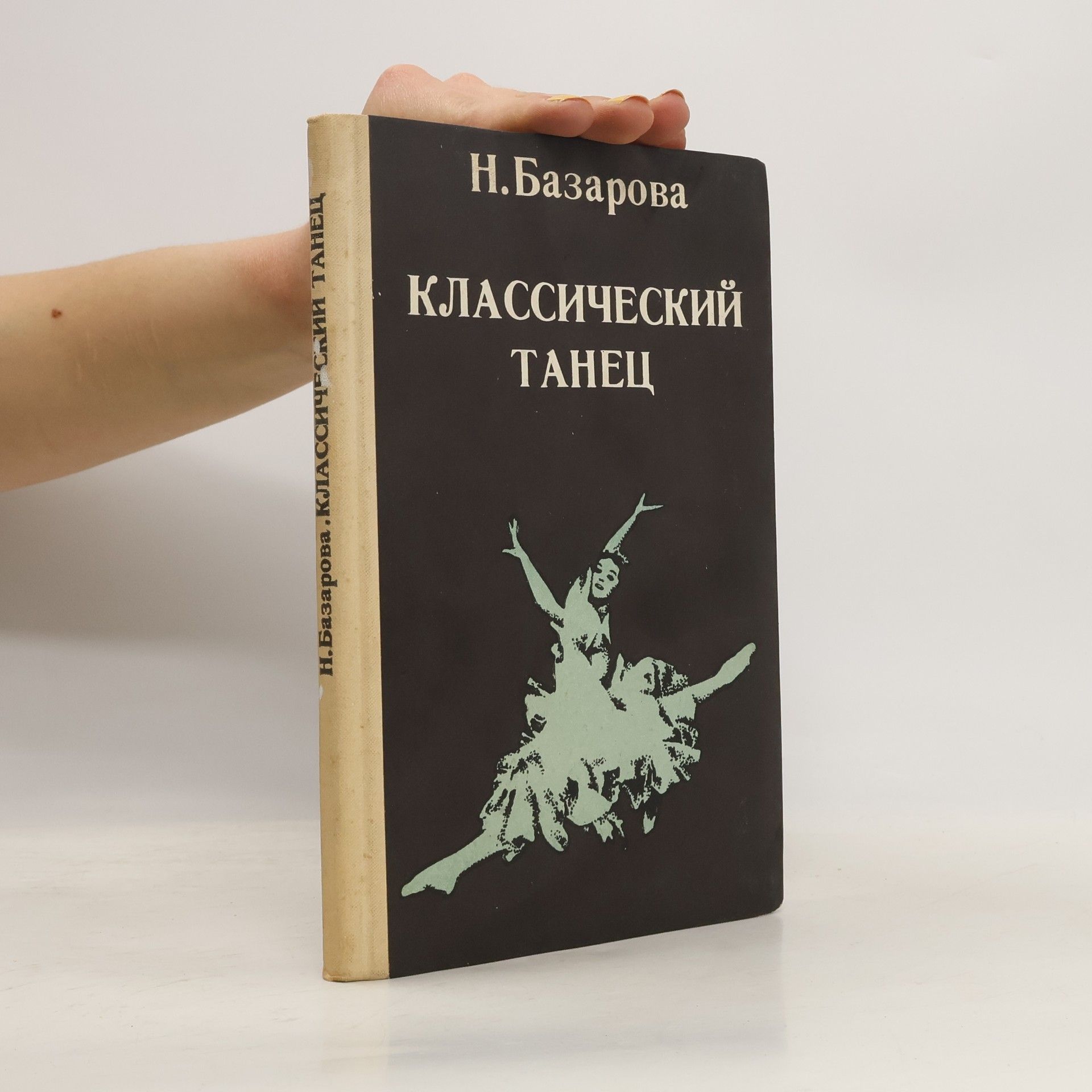 Nadezhda Bezarova Классический танец