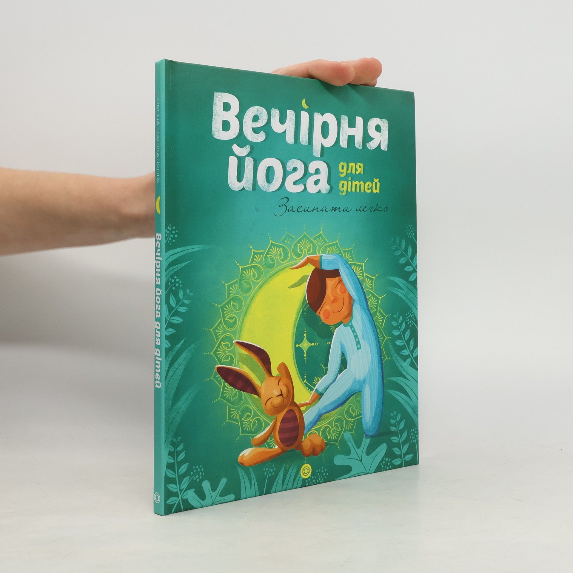 Lorena V. Pajalunga Вечірня йога для дітей