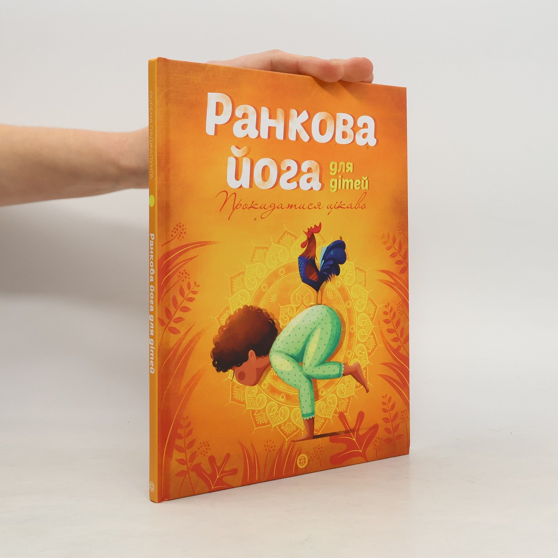 Autorenkollektiv Ранкова йога для дітей