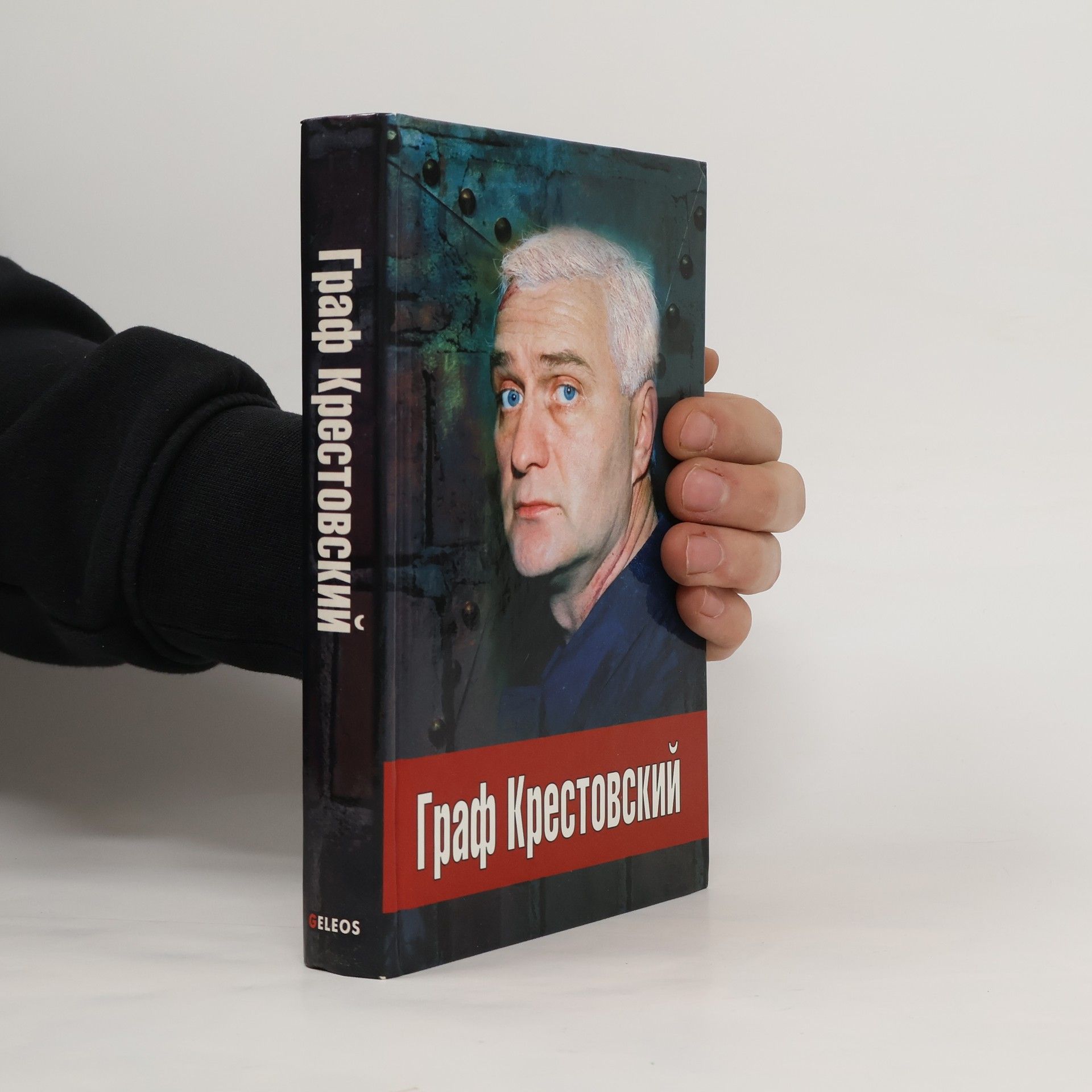 Александр Олейников Граф Крестовский