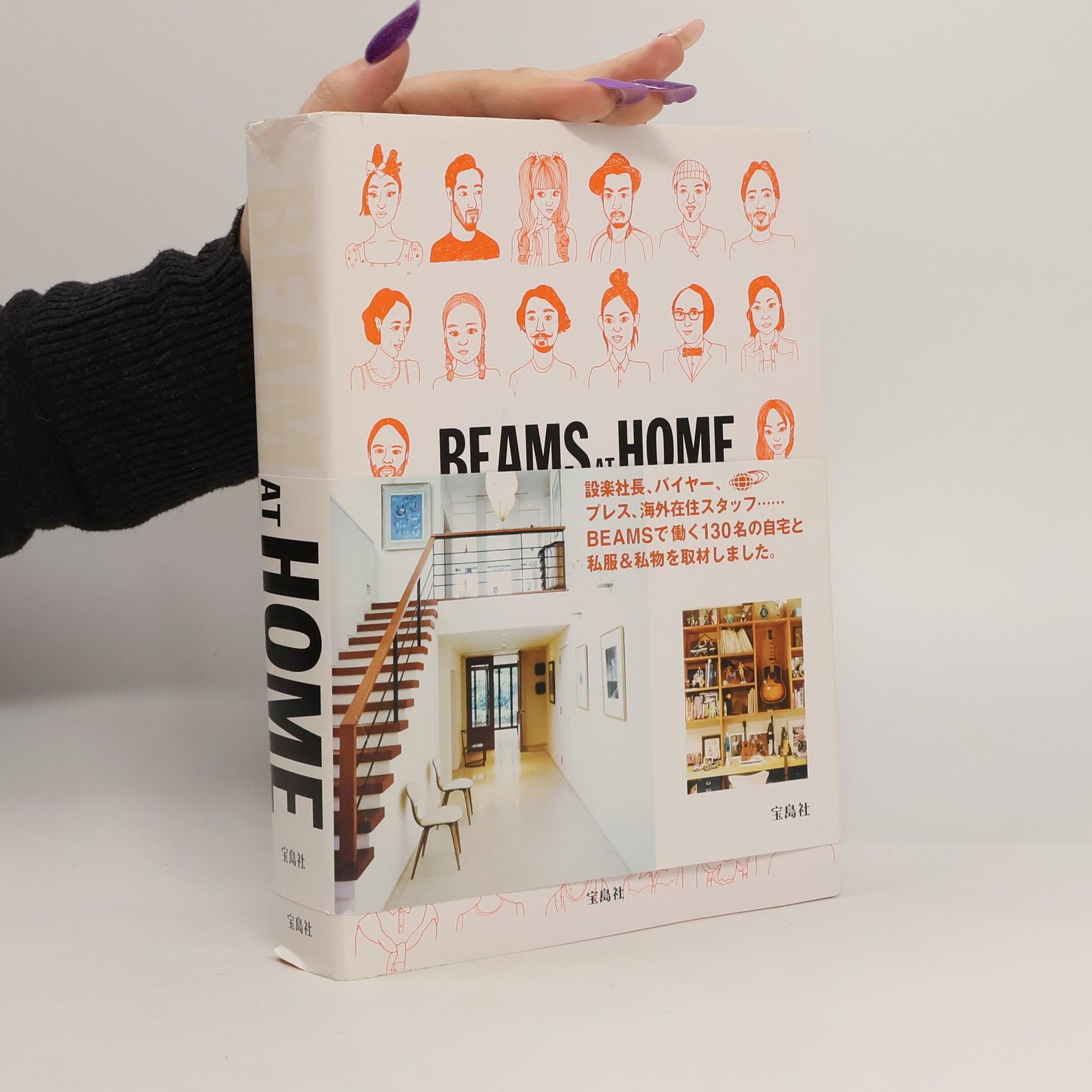 Kolektív autorov Beams at Home