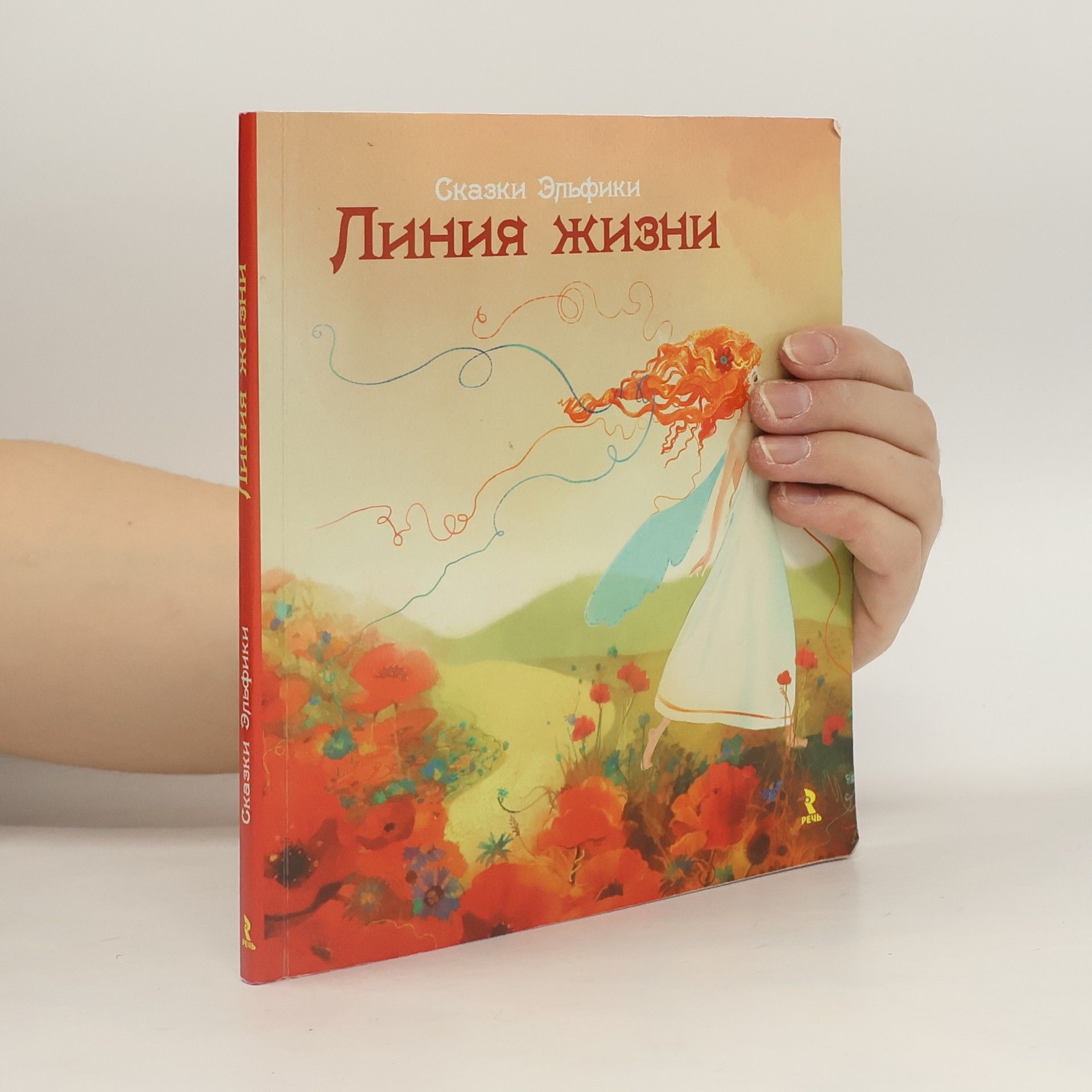 Ирина Константиновна Семина Линия жизни