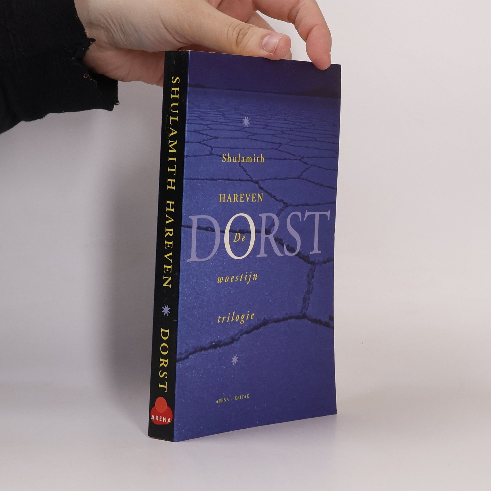 Shulamith Hareven De woestijntrilogie: Dorst