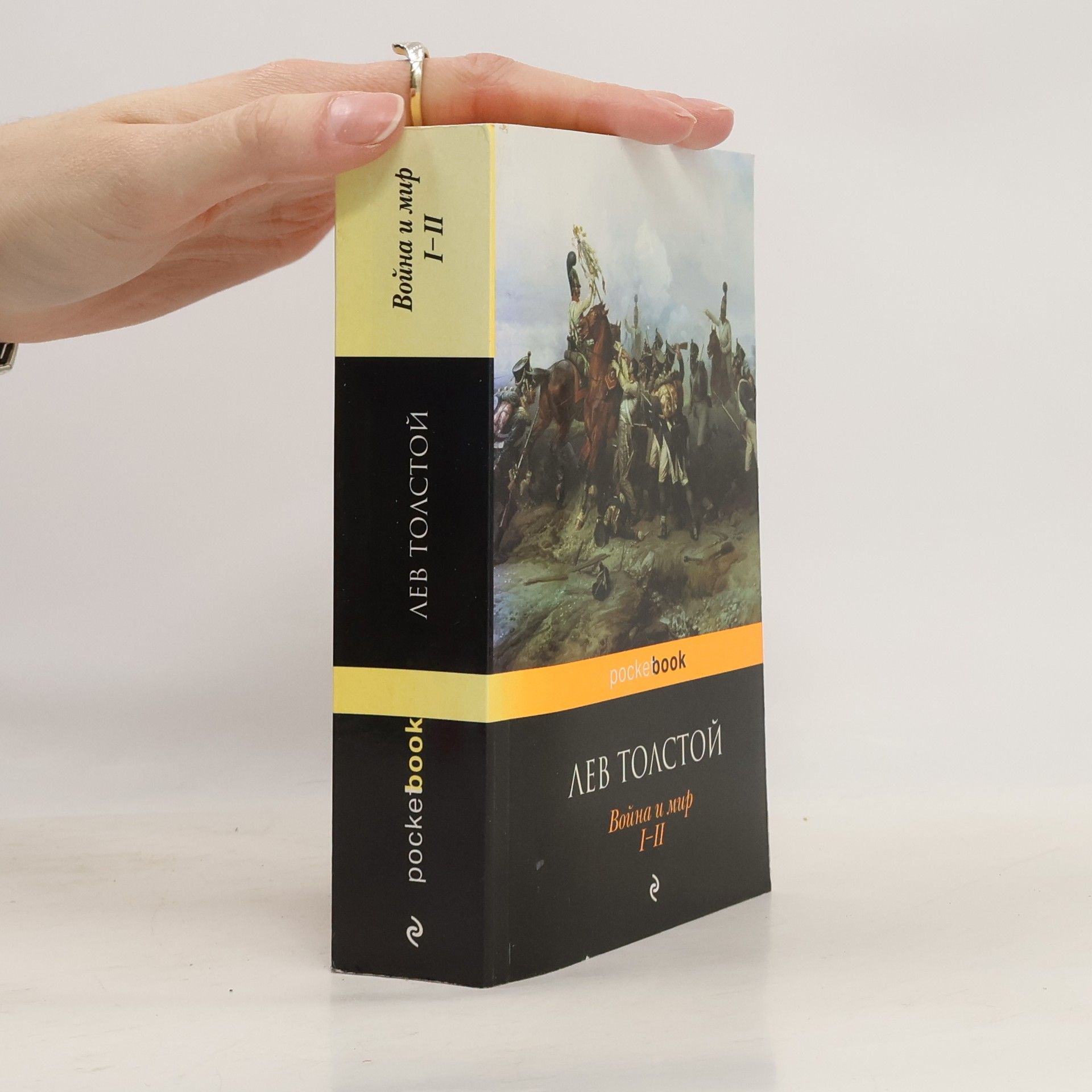 Lev Nikolajevič Tolstoj Война и мир 1.-2.