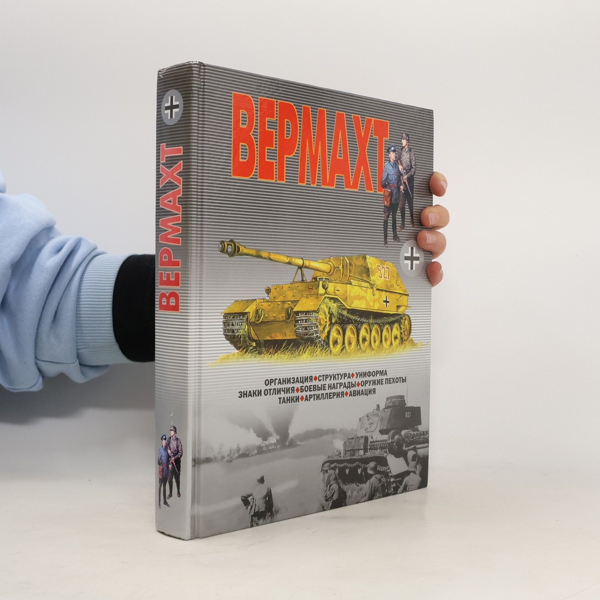 Autores varios Вермахт