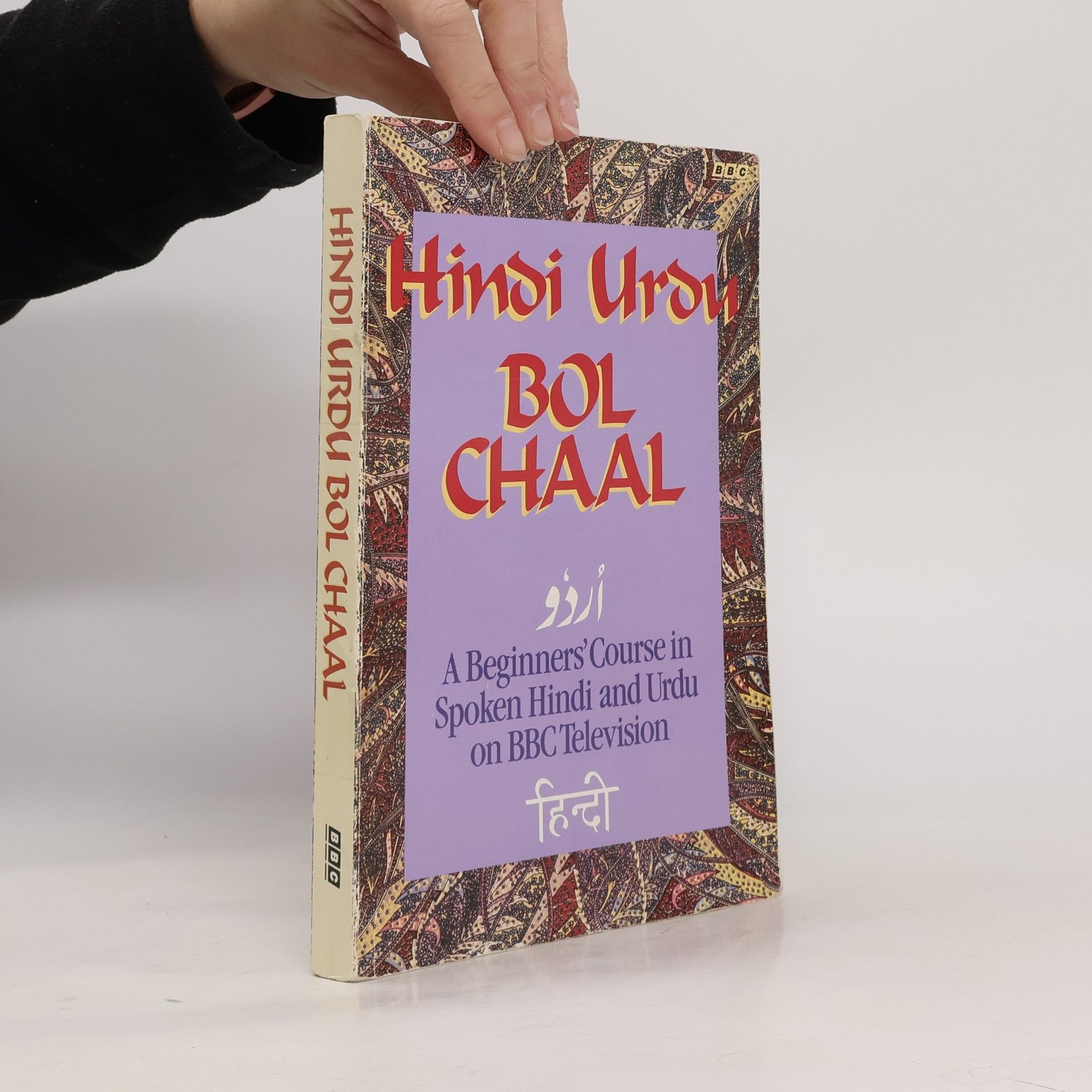 Mangat Bhardwaj Hindi Urdu Bol Chaal