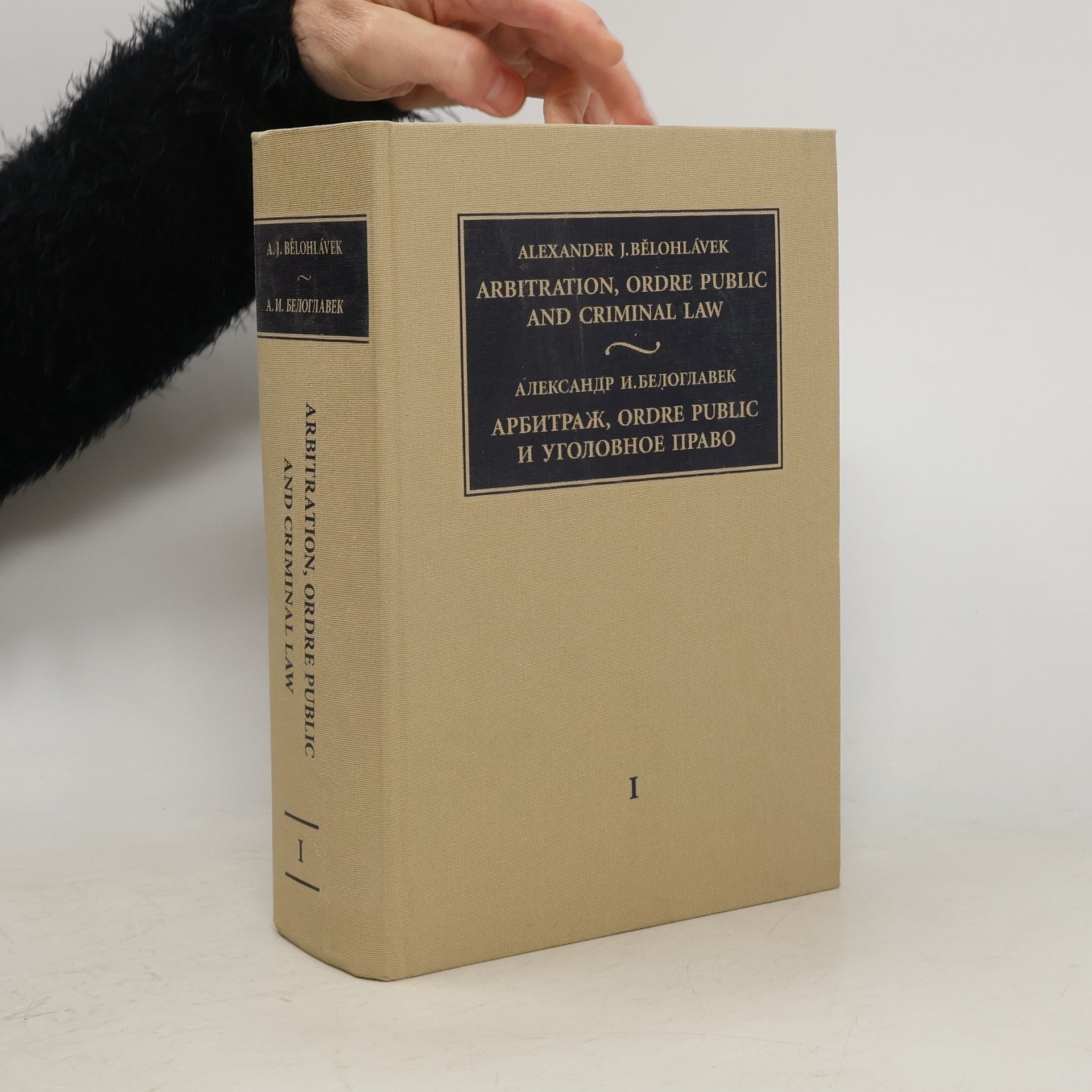 Alexander J. Bělohlávek Arbitration, ordre public and criminal law 3. svazky