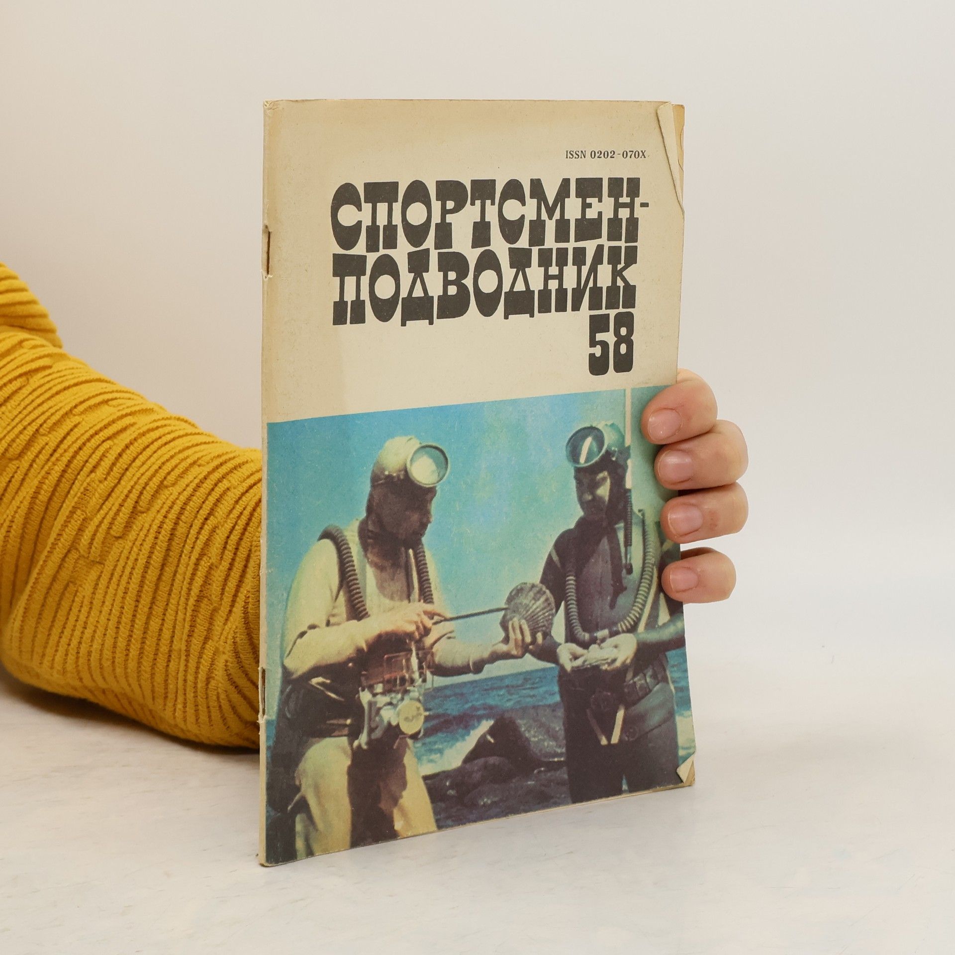 Collectif d'auteurs Спортсмен-подводник 58