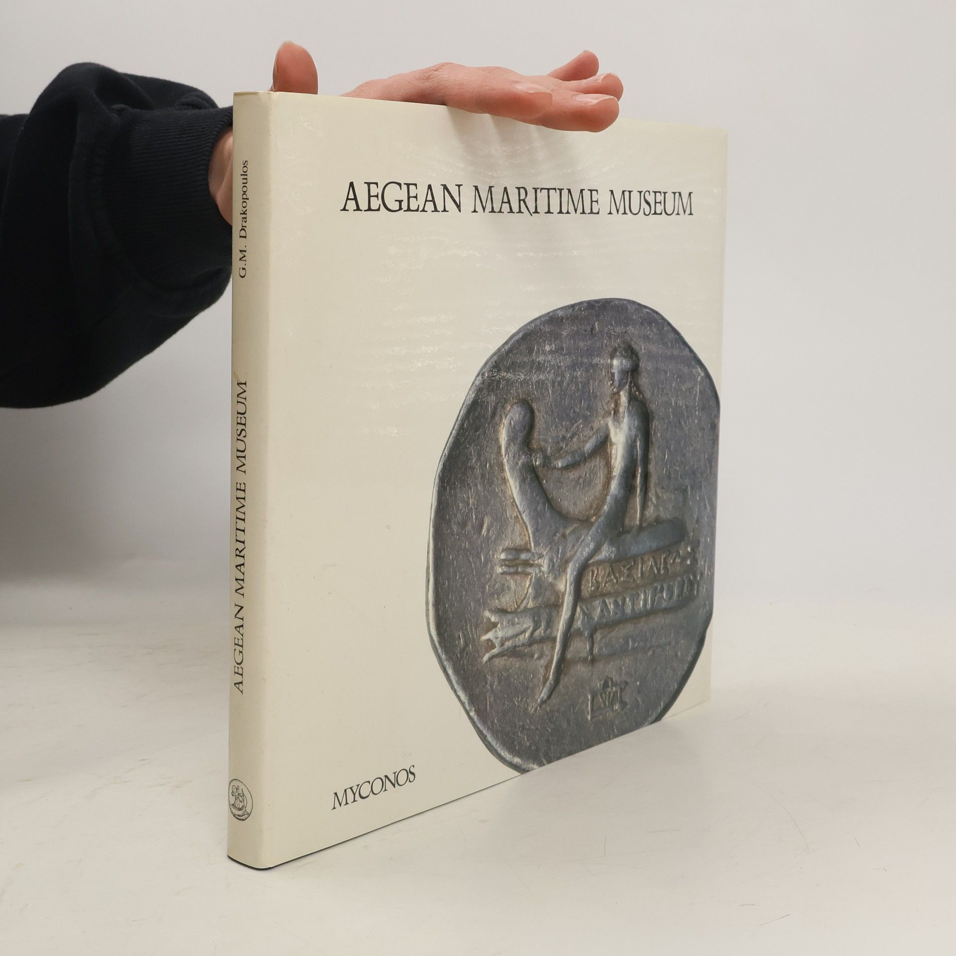 Giōrgos M. Drakopoulos Aegean Maritime Museum