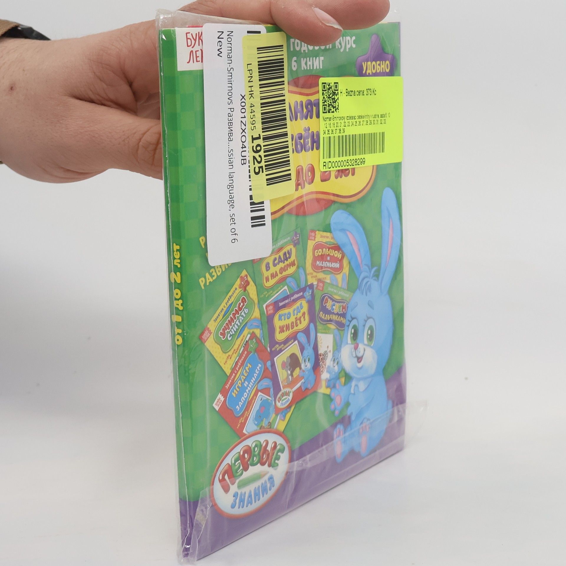 Cherdantseva Anastasia Alexandrovna ЗАНЯТИЯ С РЕБЁНКОМ от 1 до 2 лет