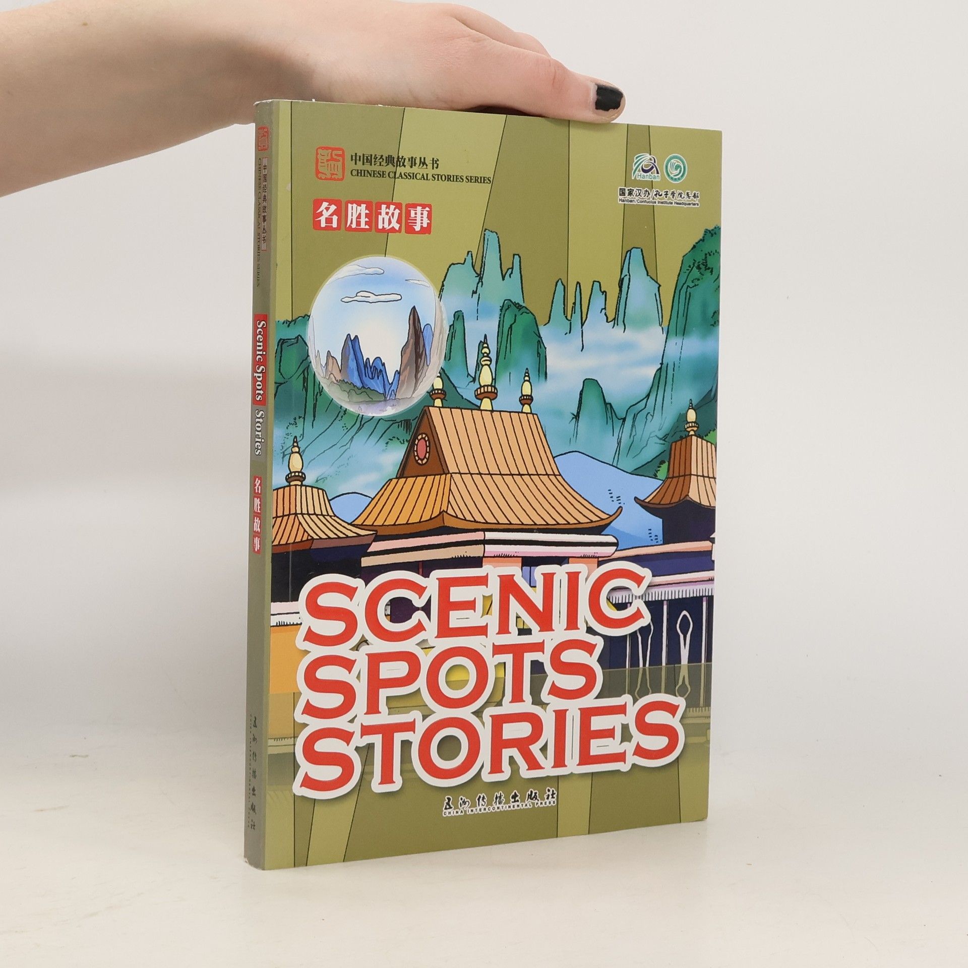 Chinese Classical Stories Series: 名胜故事