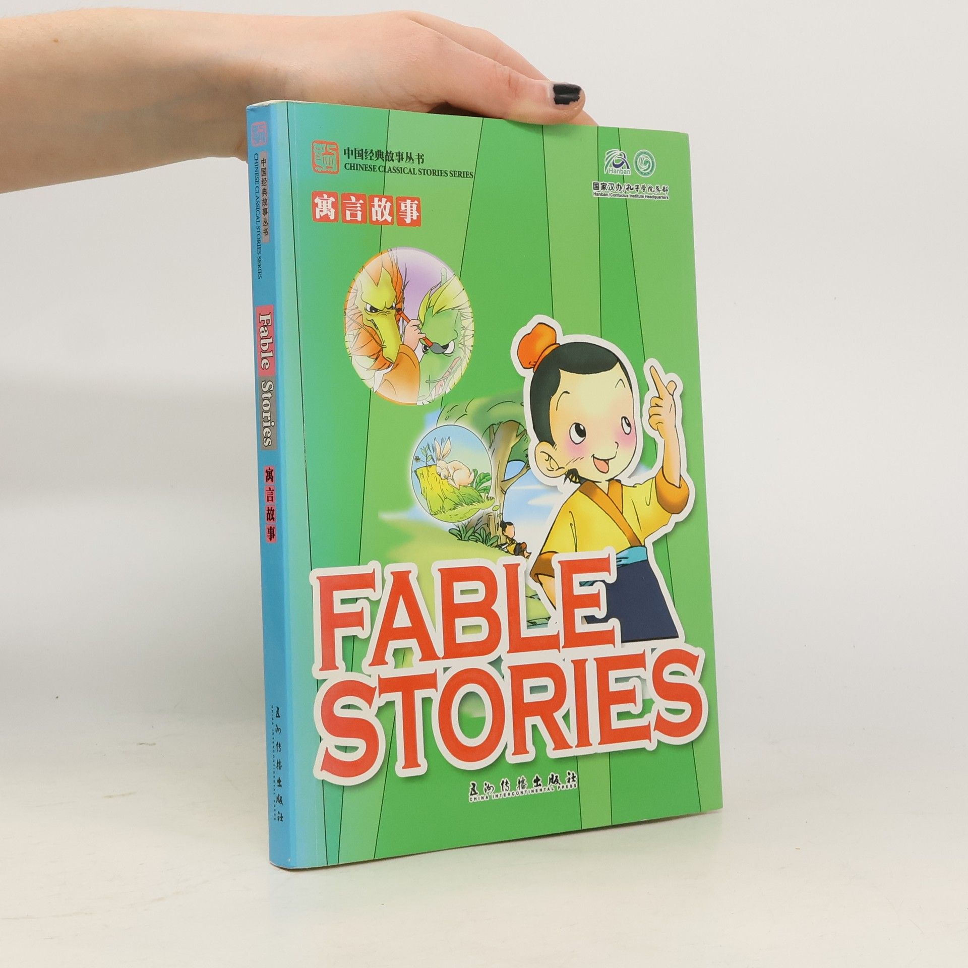 Xiao Li Chinese Classical Stories Series: Fable Stories