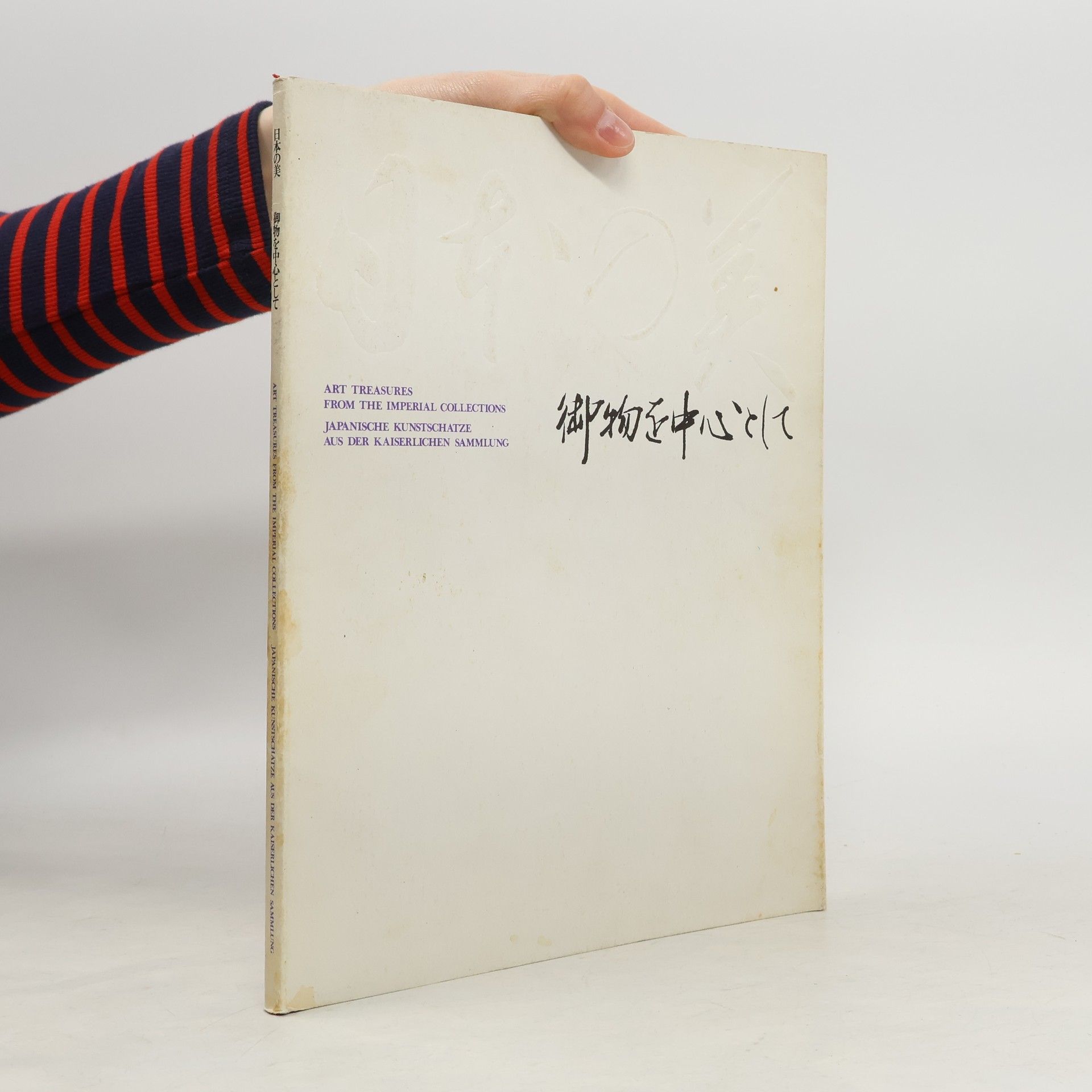 Various authors Art Treasures from the Imperial Collections