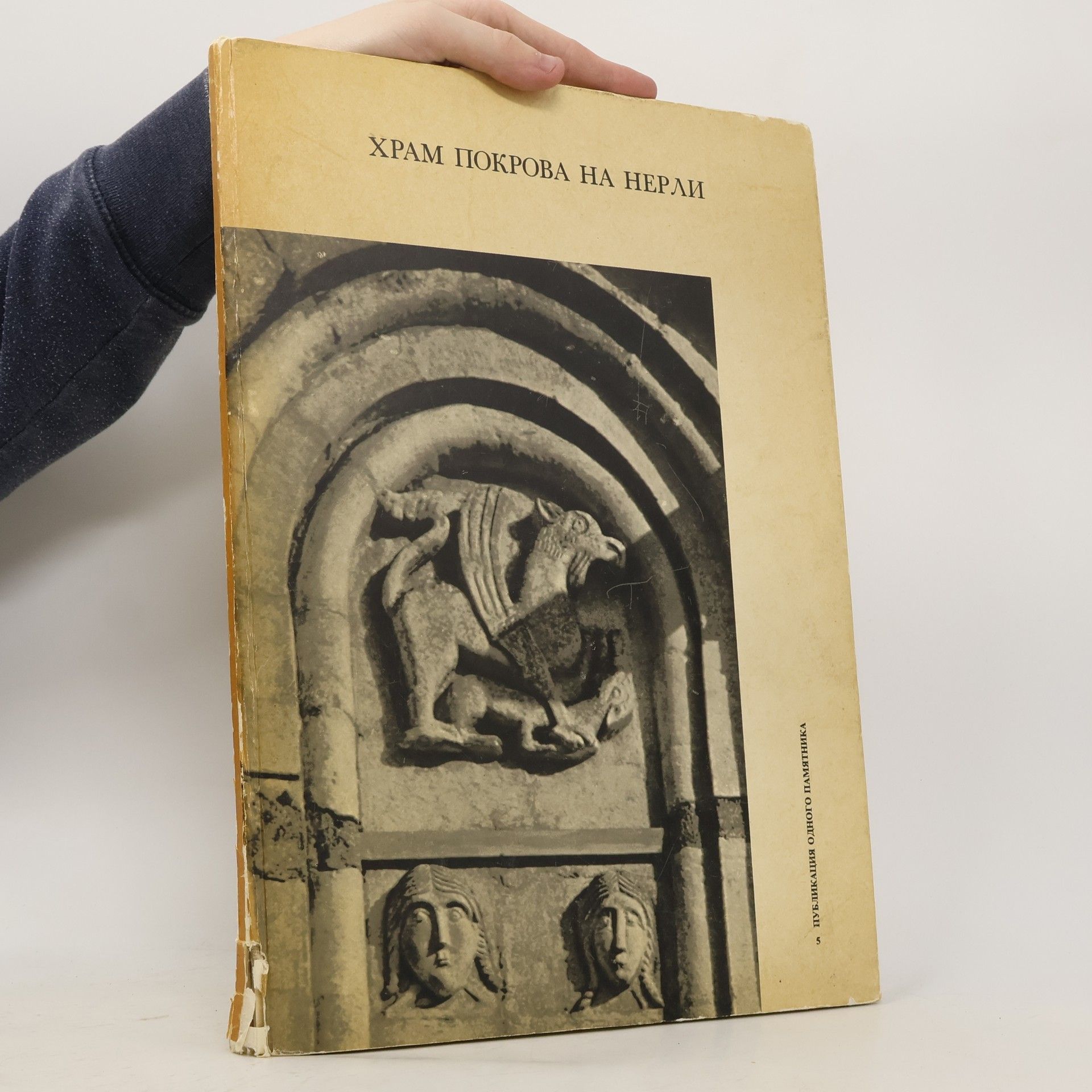 Vladimir Aleksandrovič Plugin Храм покрова на Нерли. Khram pokrova na Nerli