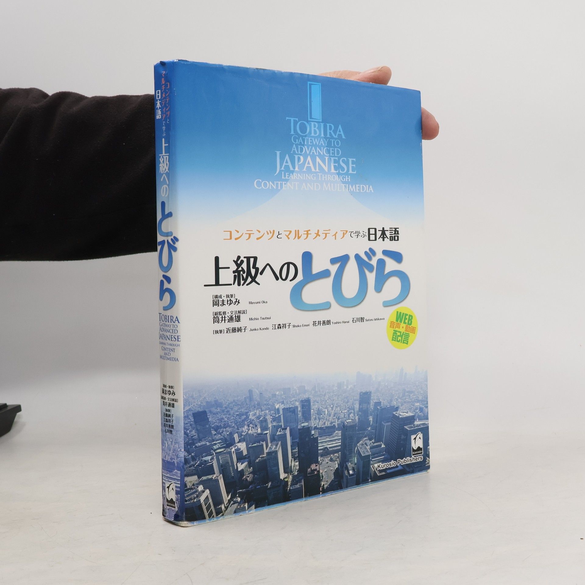 Tobira Gateway to Advanced Japanese -Learning Through Content and Multimedia