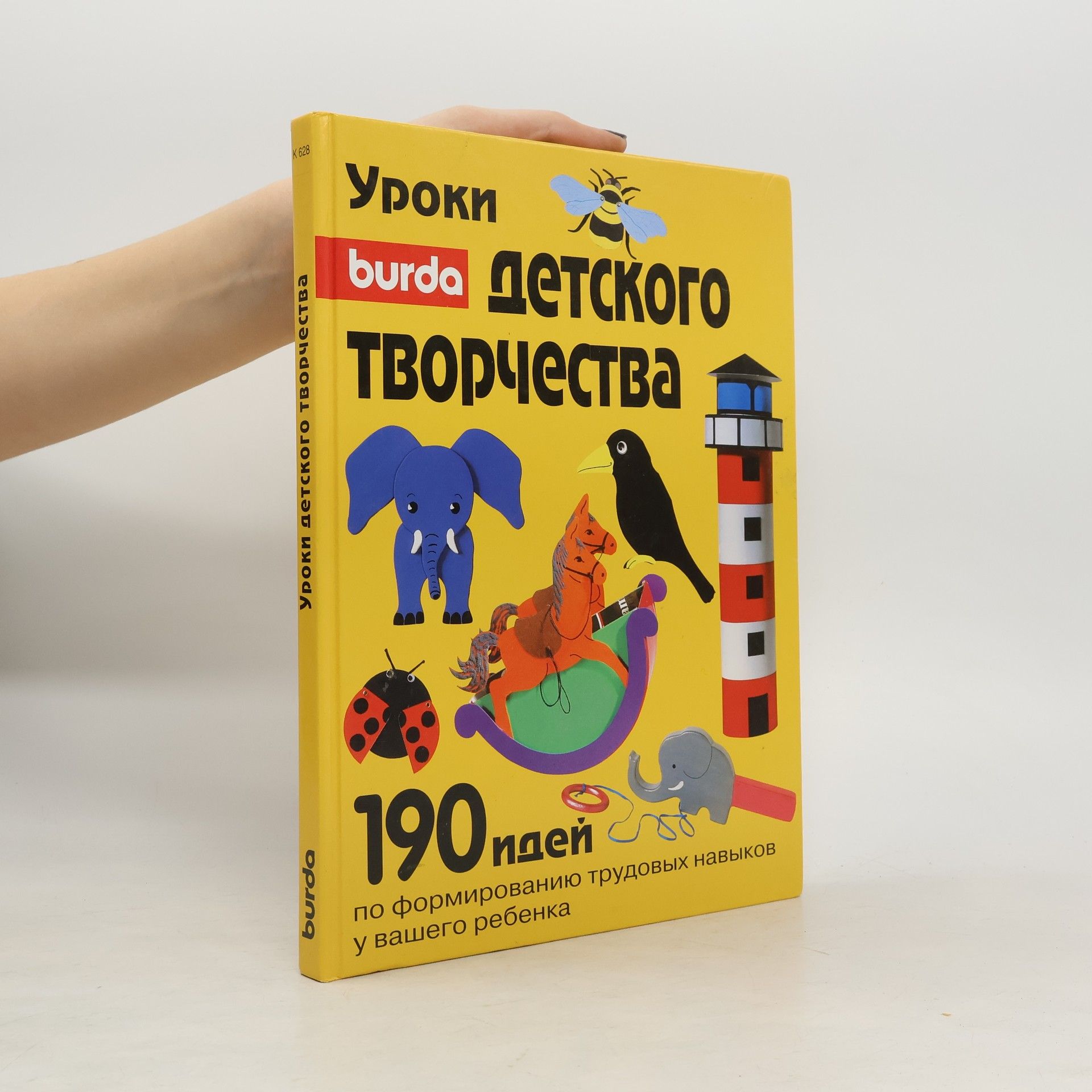 Autorenkollektiv Уроки творчества детского