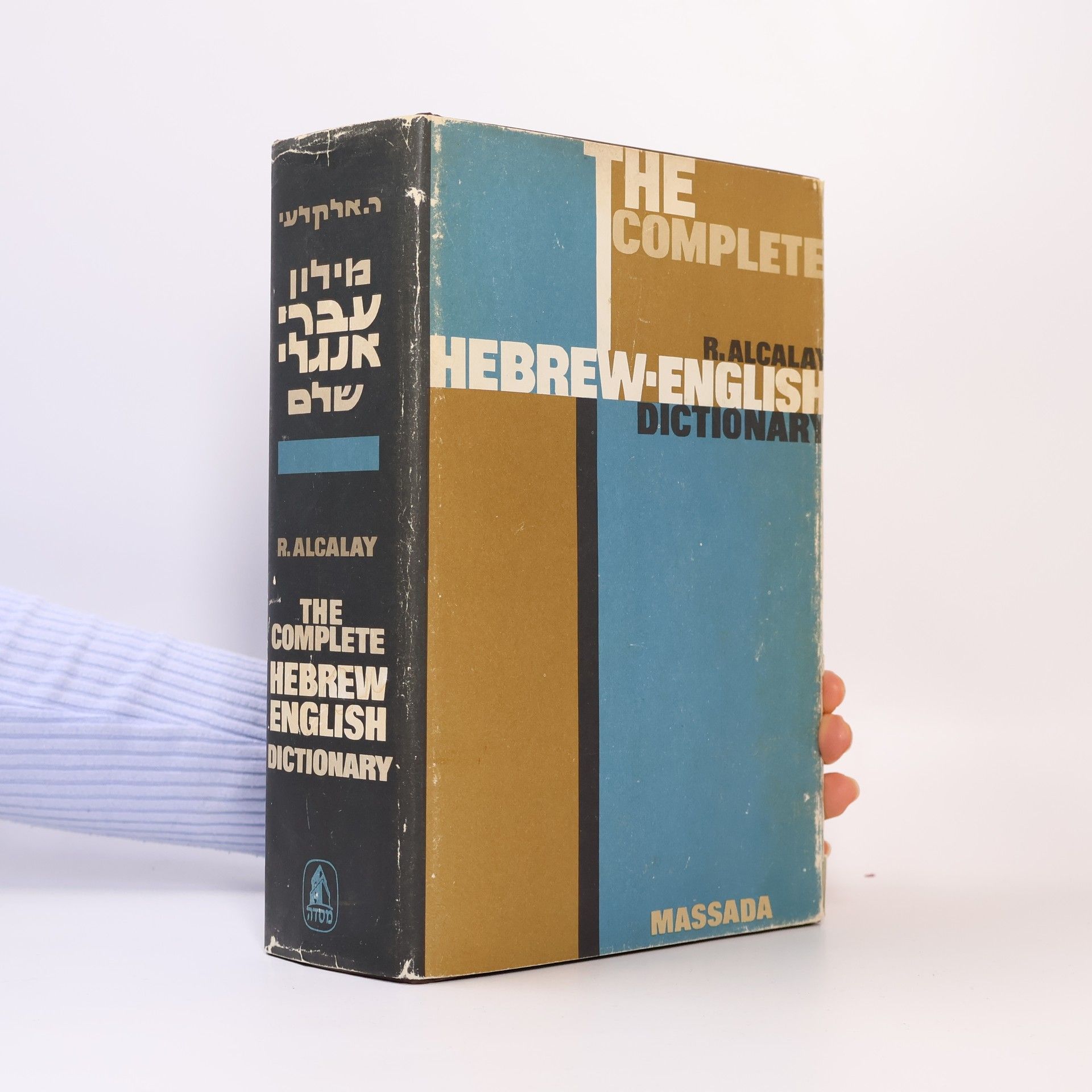 Reuben Alcalay The Complete English-Hebrew Dictionary A-L