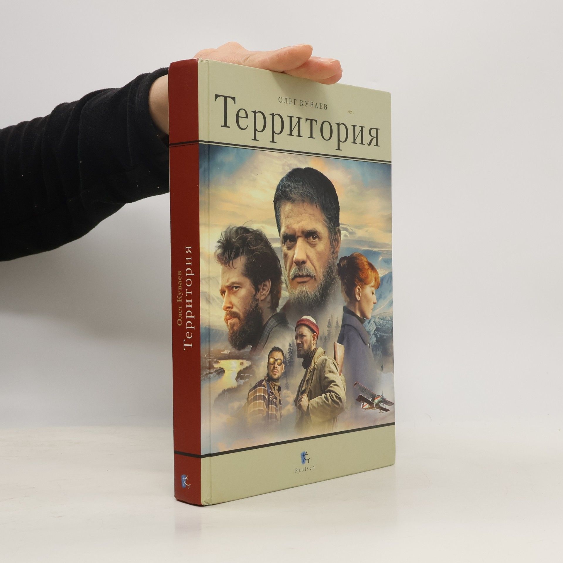 Oleg Kuvaev Территория