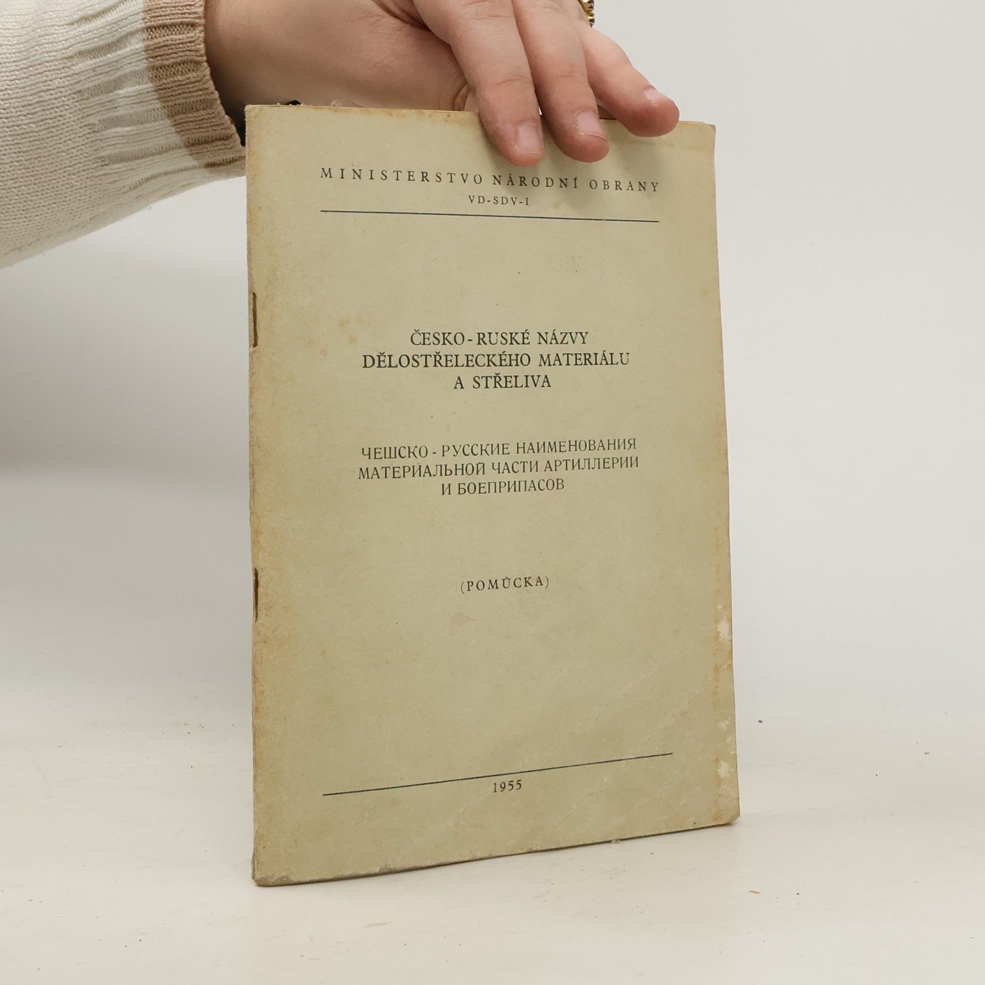 Auteurscollectief Česko-ruské názvy dělostřeleckého materiálu a střeliva