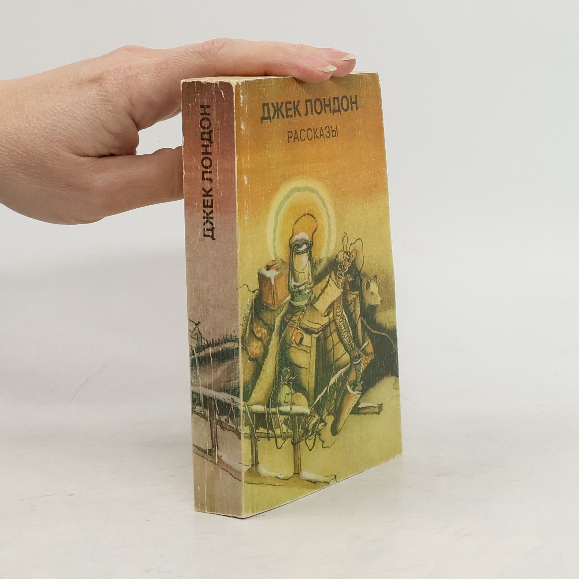 Jack London Рассказы