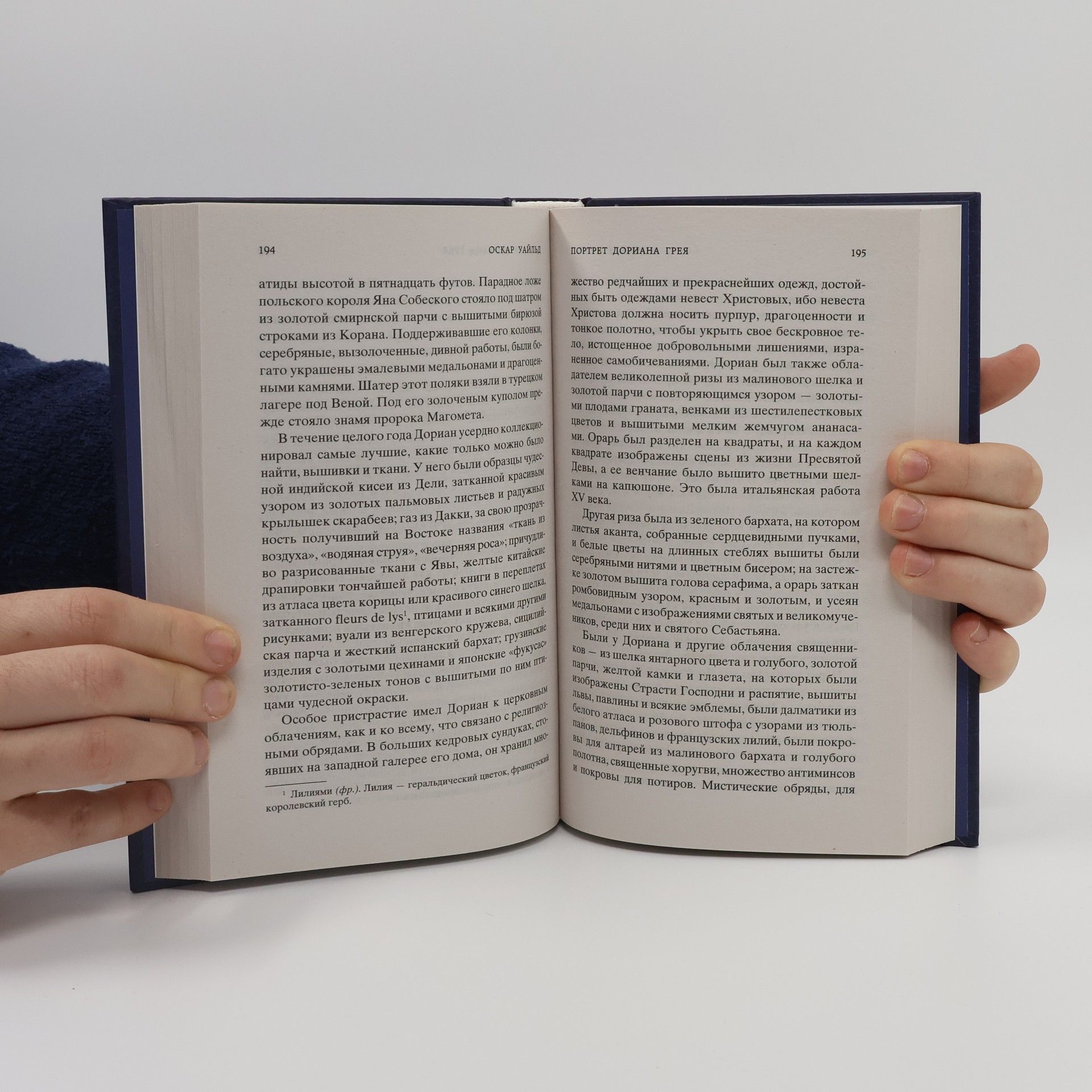 Oscar Wilde Мировая классика: Портрет Дориана Грея