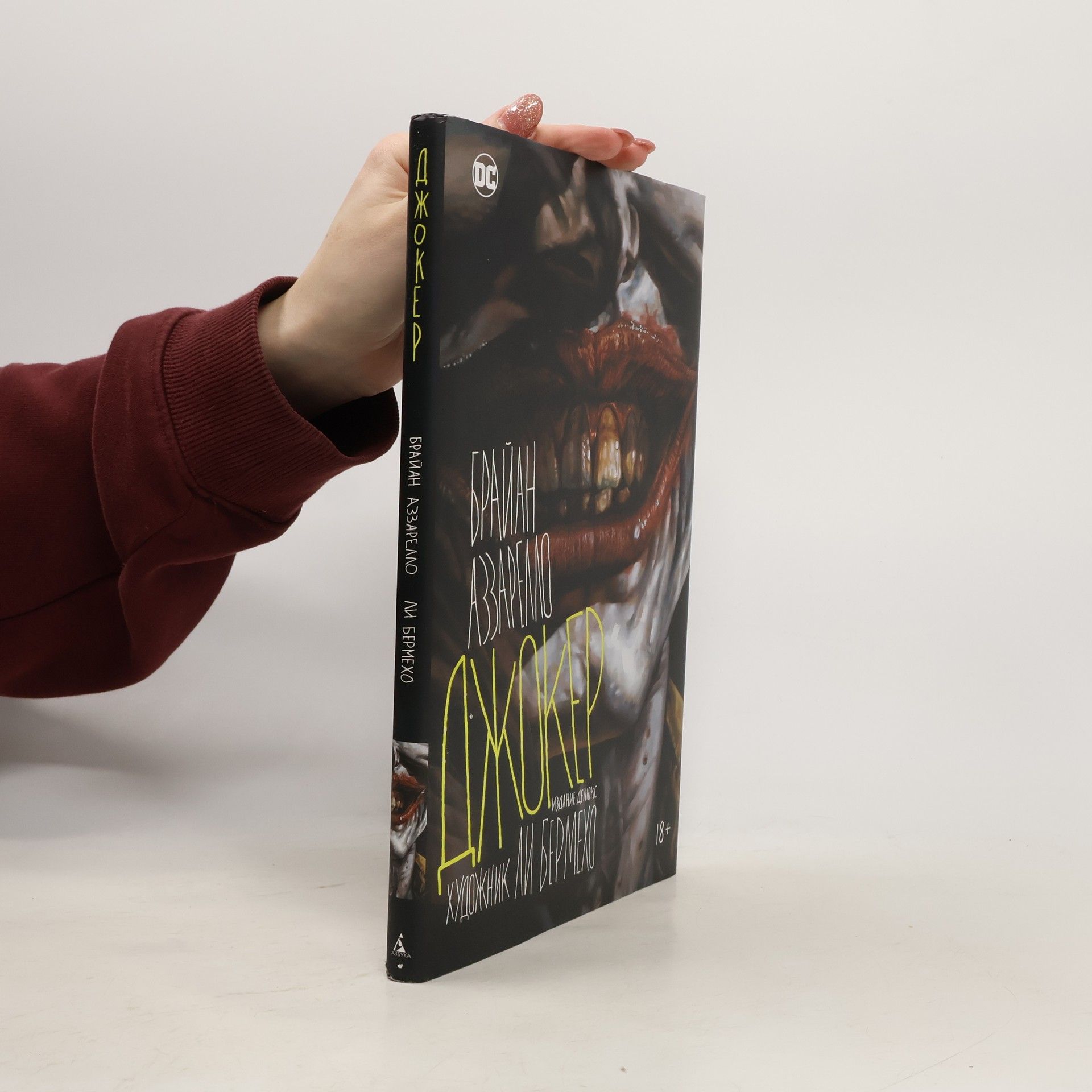 Brian Azzarello Джокер