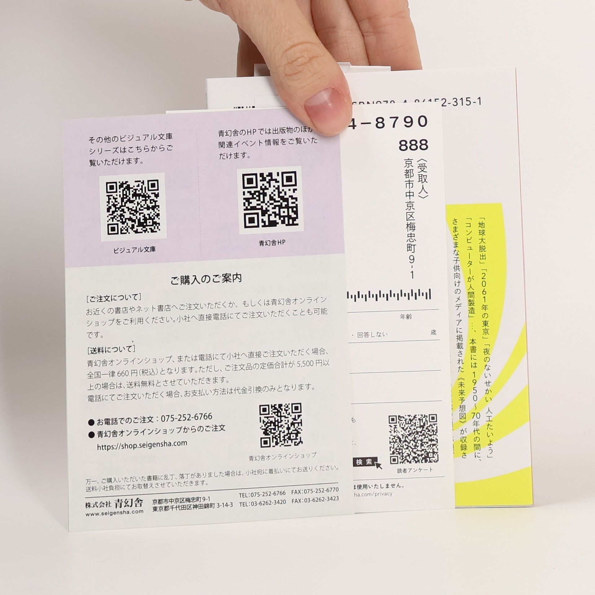 Ken'ichi Hatsumi 昭和ちびっこ未来画報