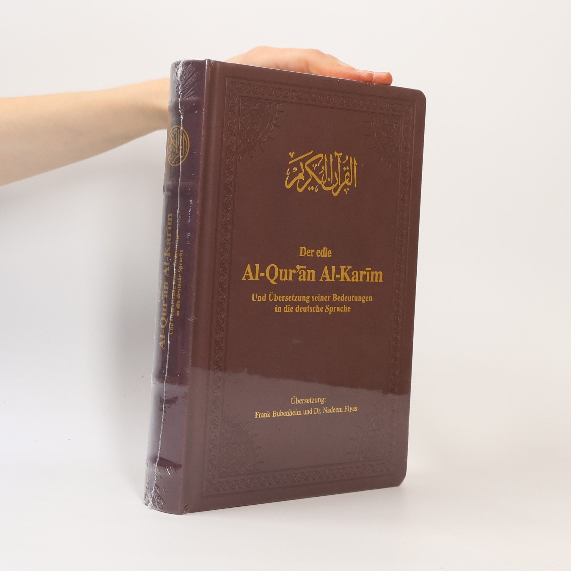 Autorenkollektiv Der edle Al-Qur'ān Al-Karīm
