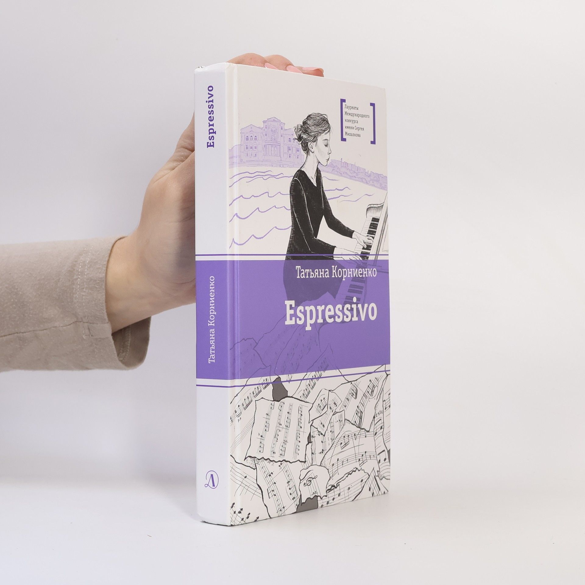 Tatjana Gennadievna Kornienko Espressivo